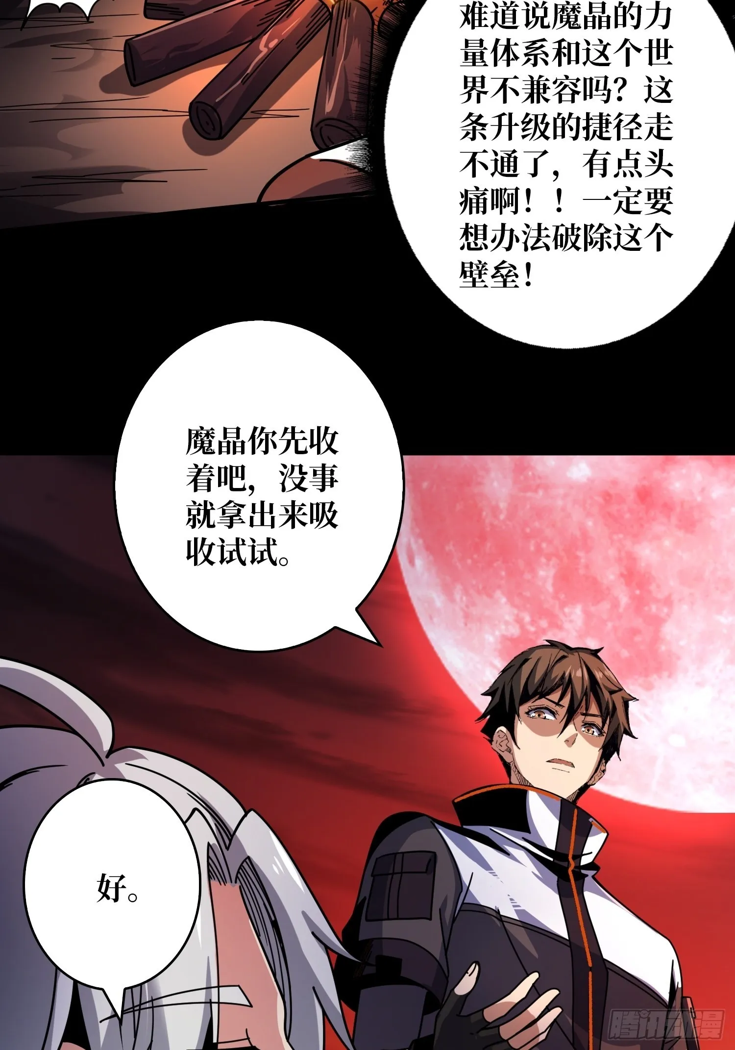 瘟疫原爆点 第47页
