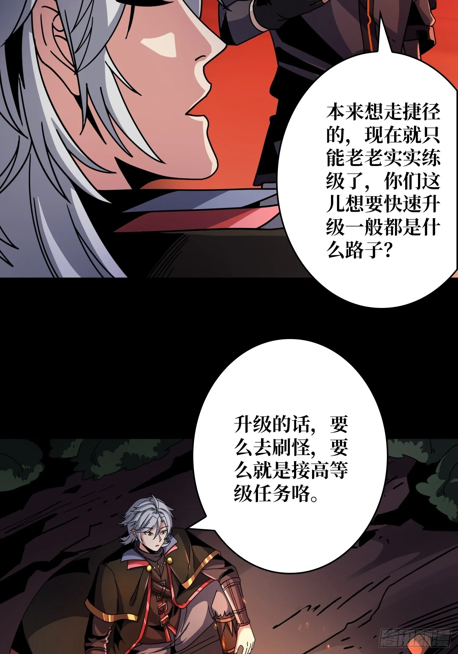 瘟疫原爆点 第48页