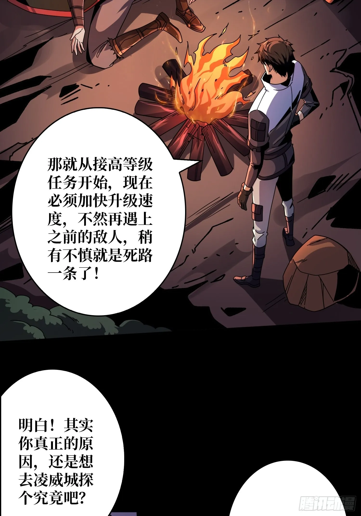 瘟疫原爆点 第49页