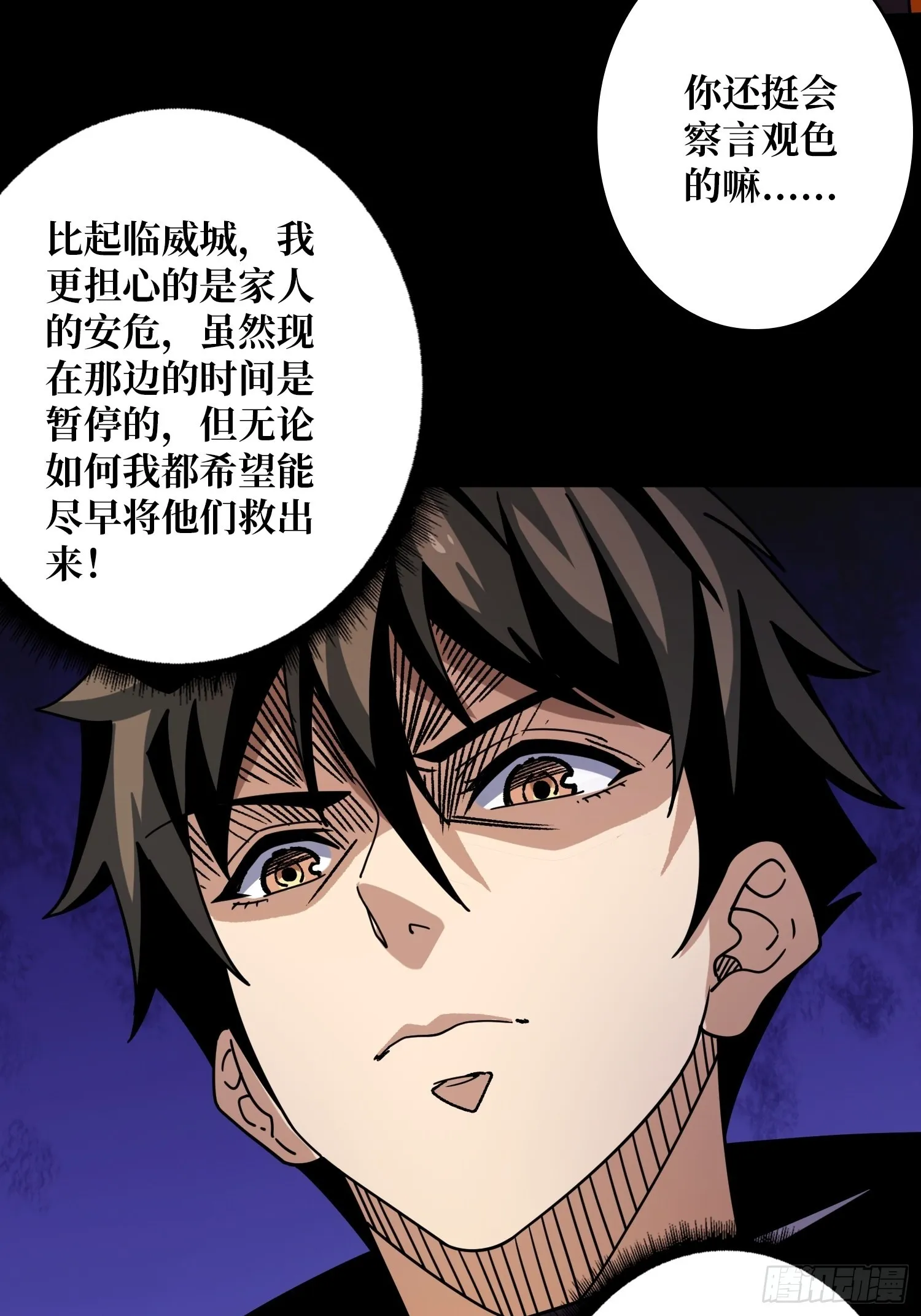 瘟疫原爆点 第51页