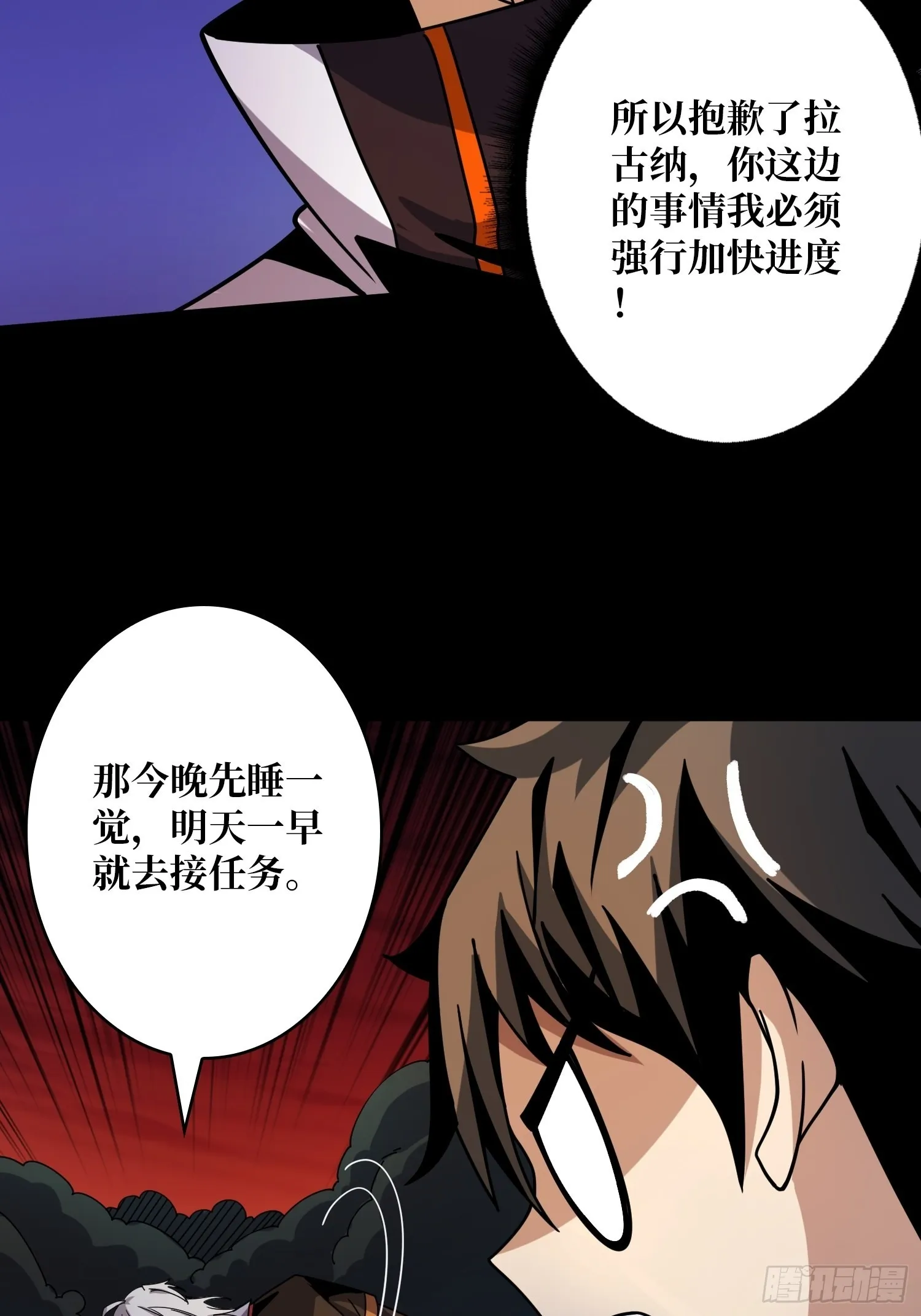 瘟疫原爆点 第52页