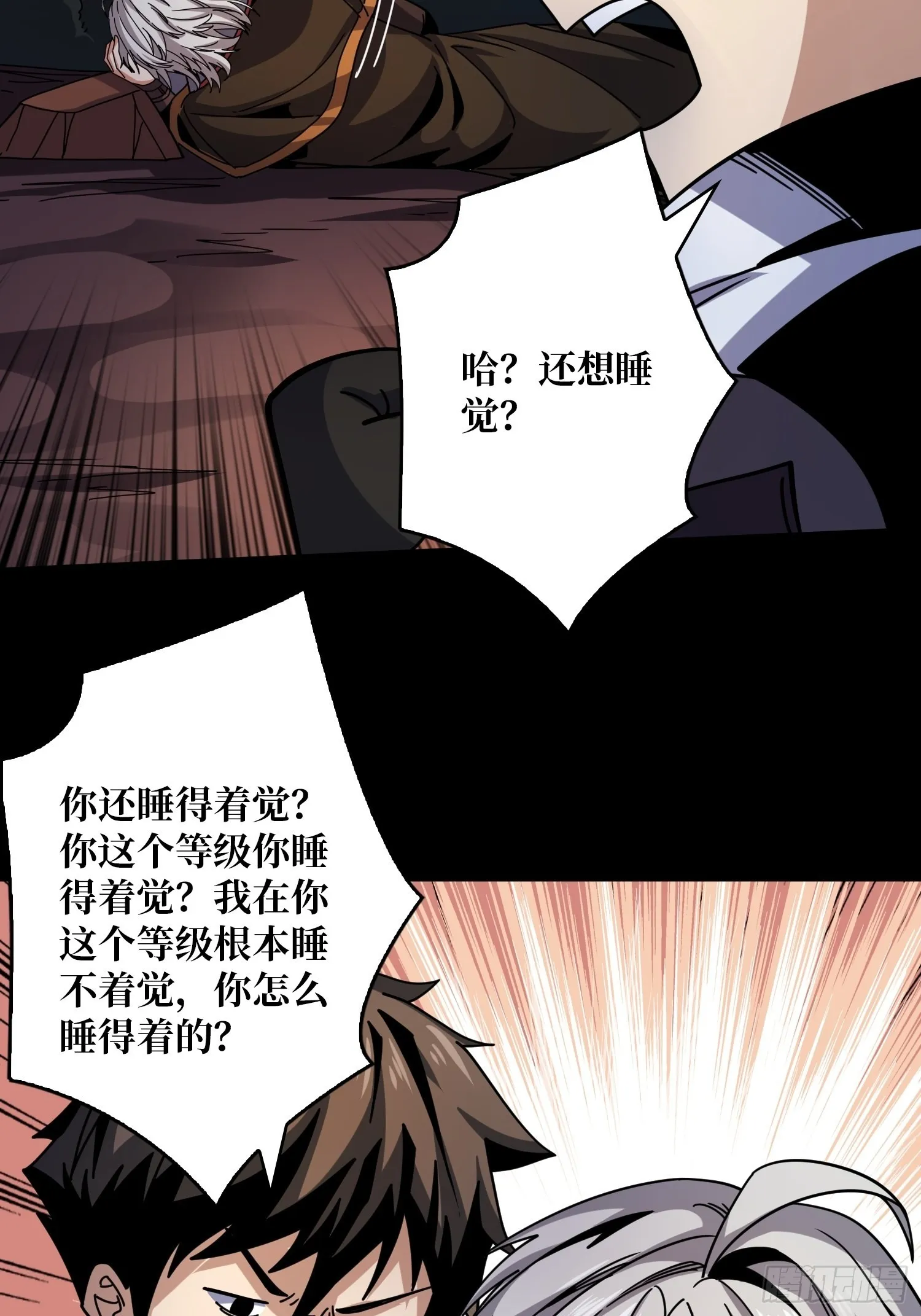 瘟疫原爆点 第53页