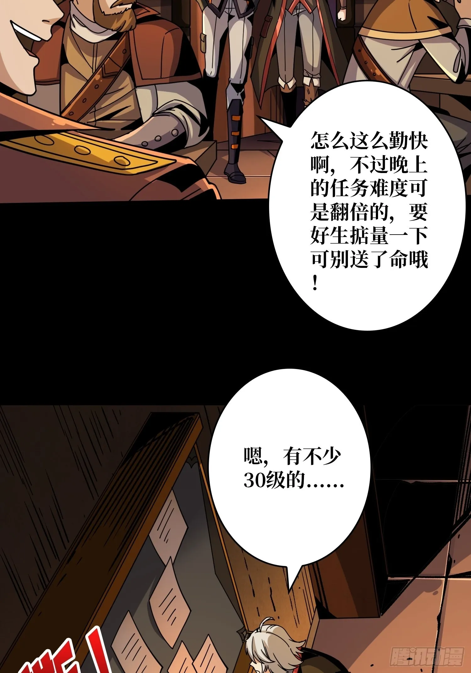 瘟疫原爆点 第56页