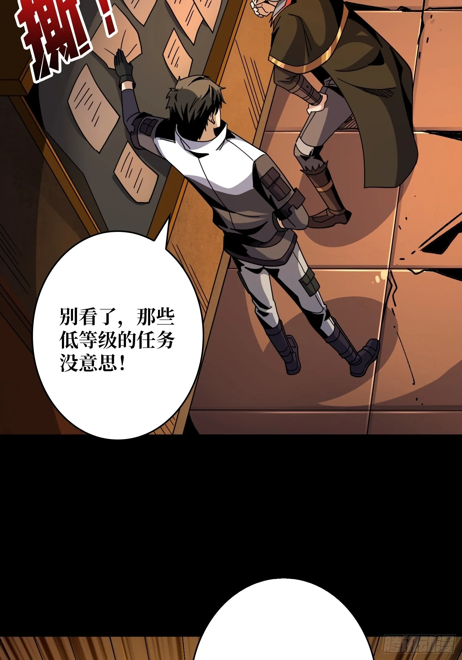 瘟疫原爆点 第57页
