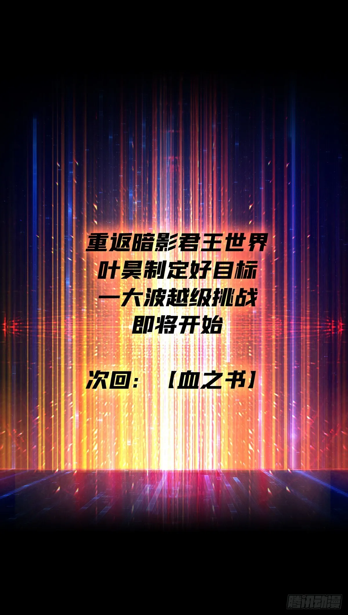 瘟疫原爆点 第60页