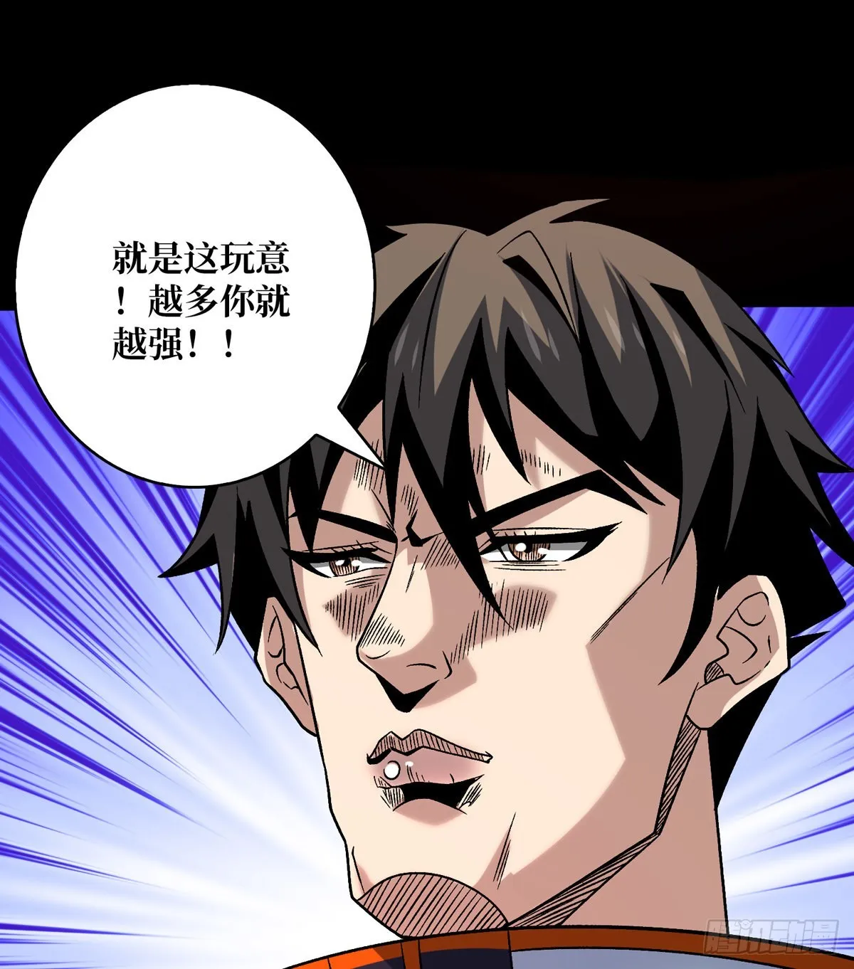瘟疫原爆点 第61页