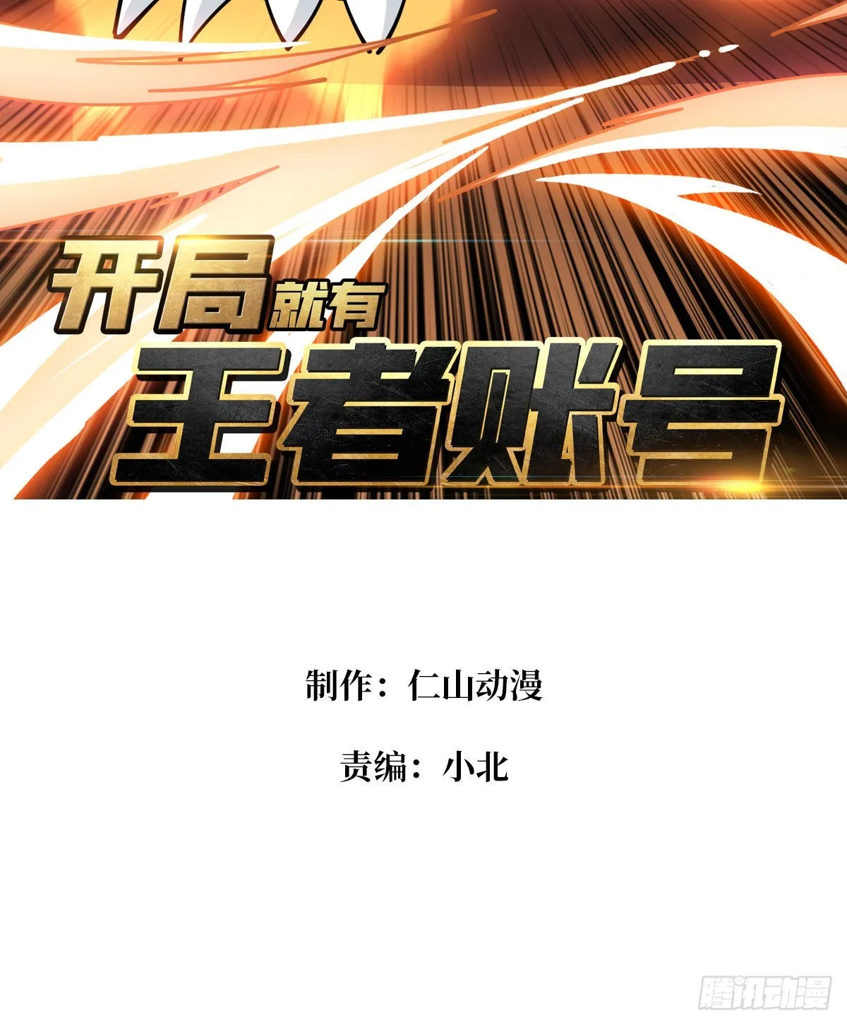 福瑞控？ 第3页