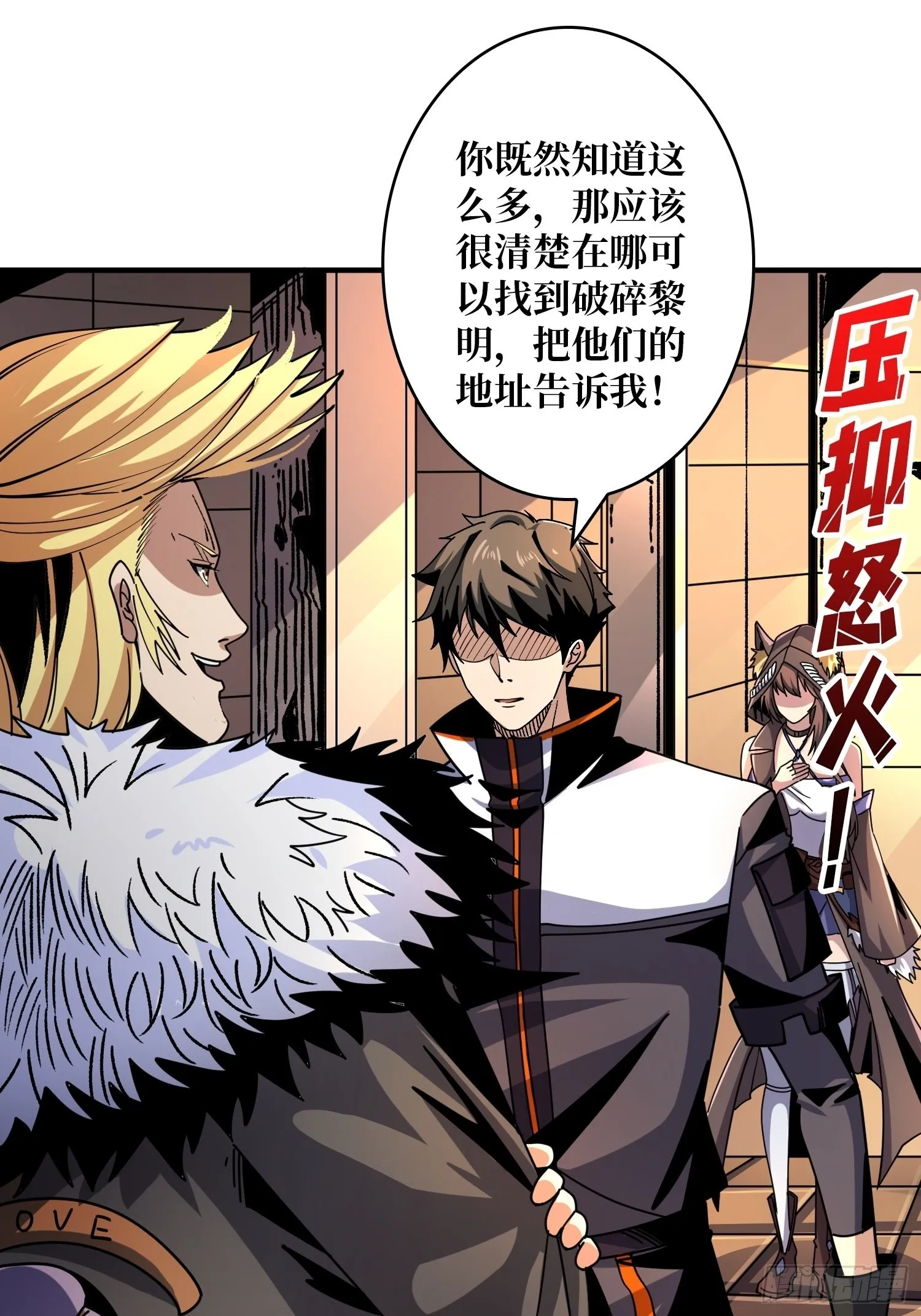 福瑞控？ 第4页