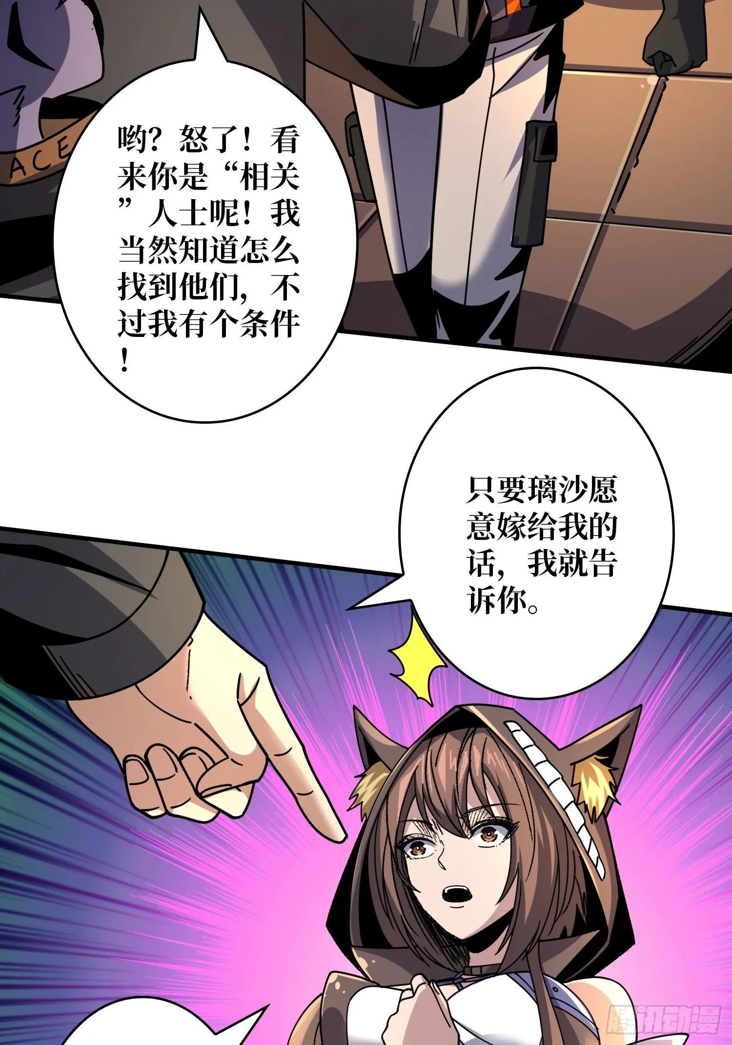 福瑞控？ 第5页