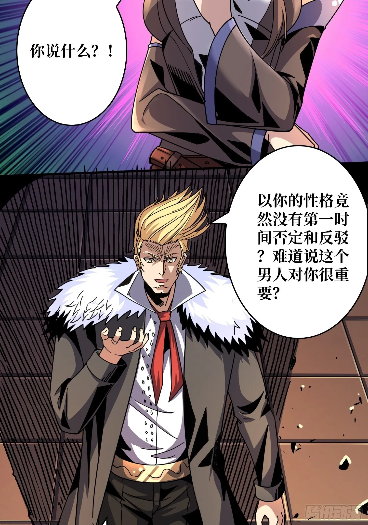 福瑞控？ 第6页