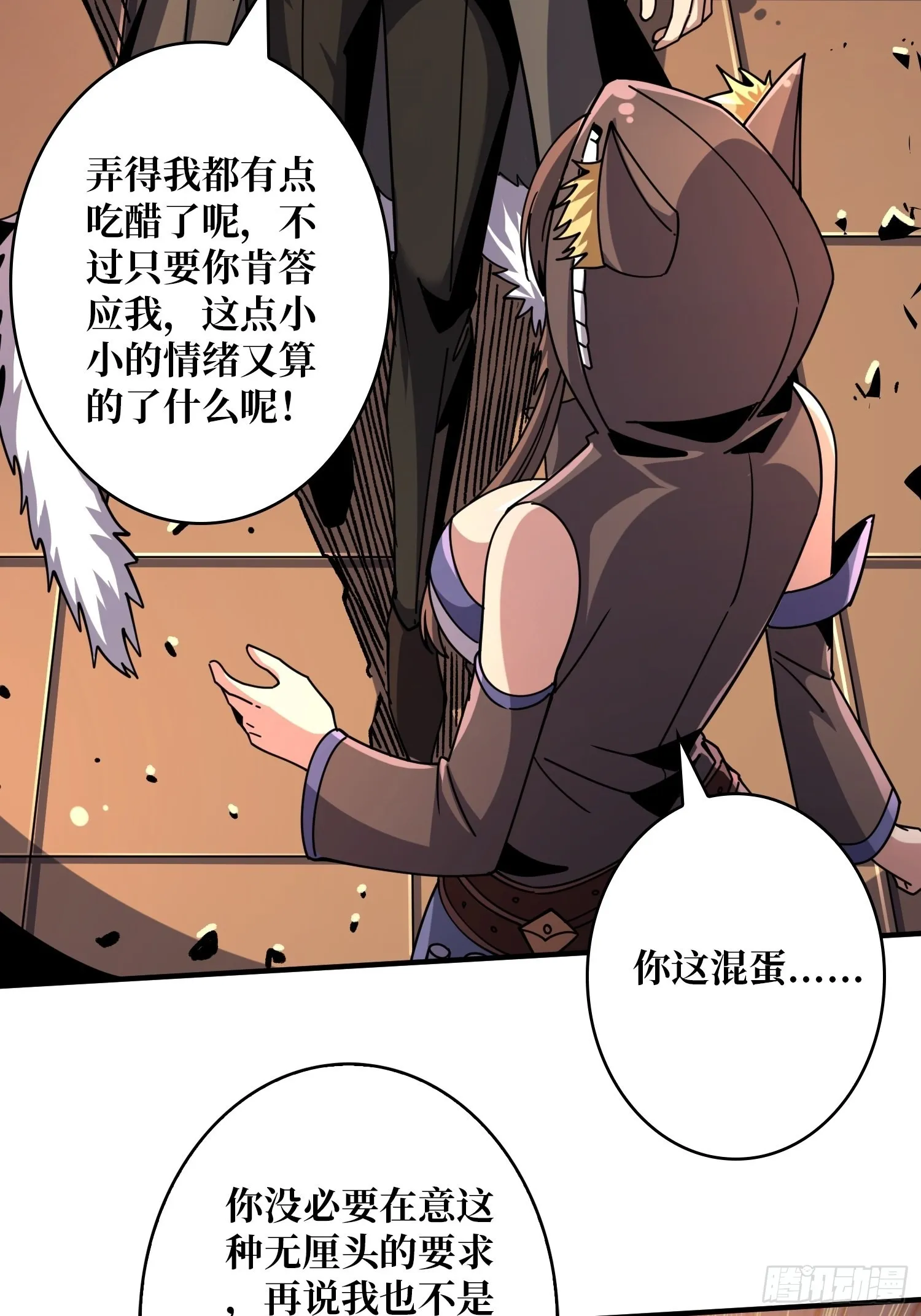 福瑞控？ 第7页