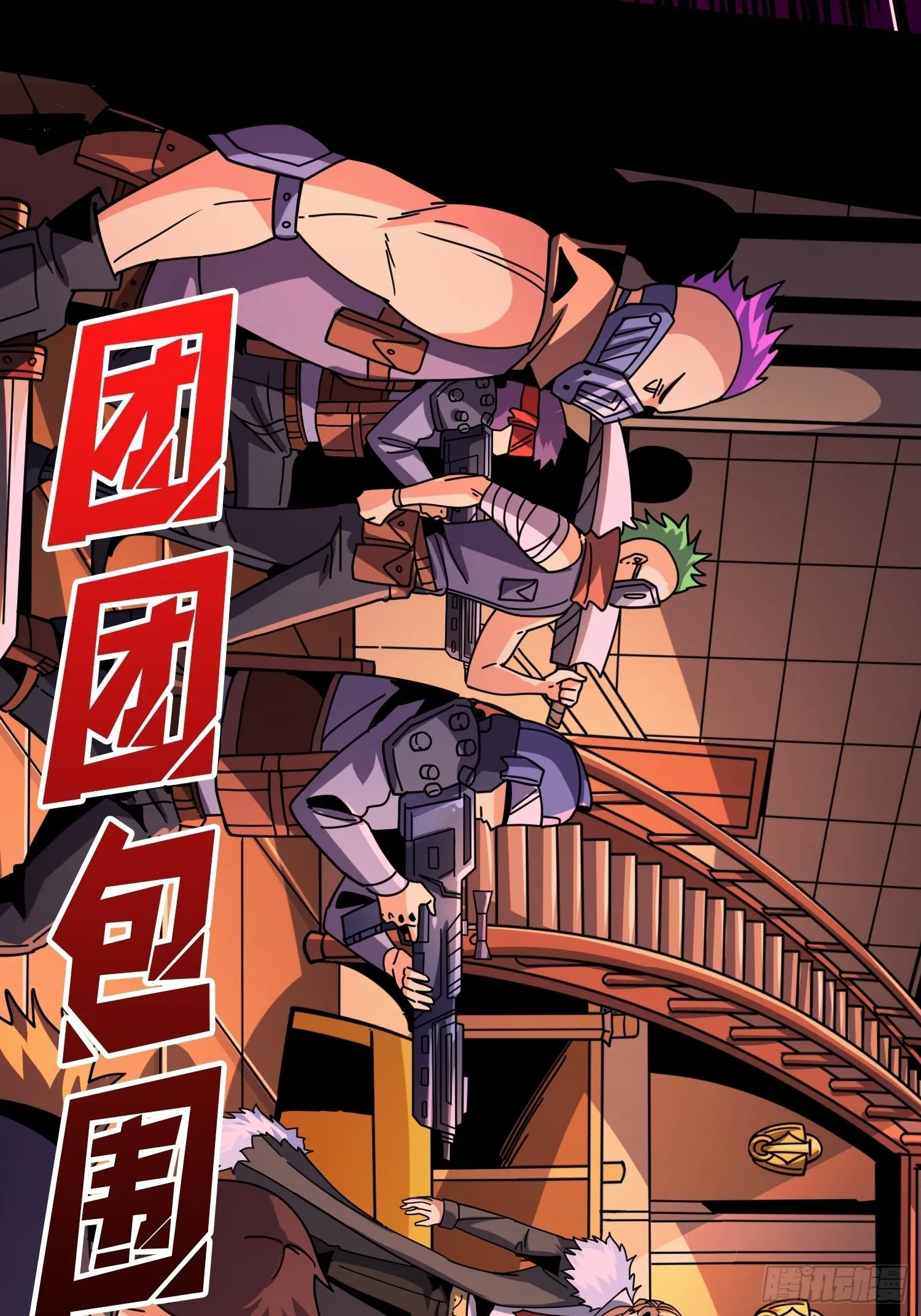 福瑞控？ 第11页