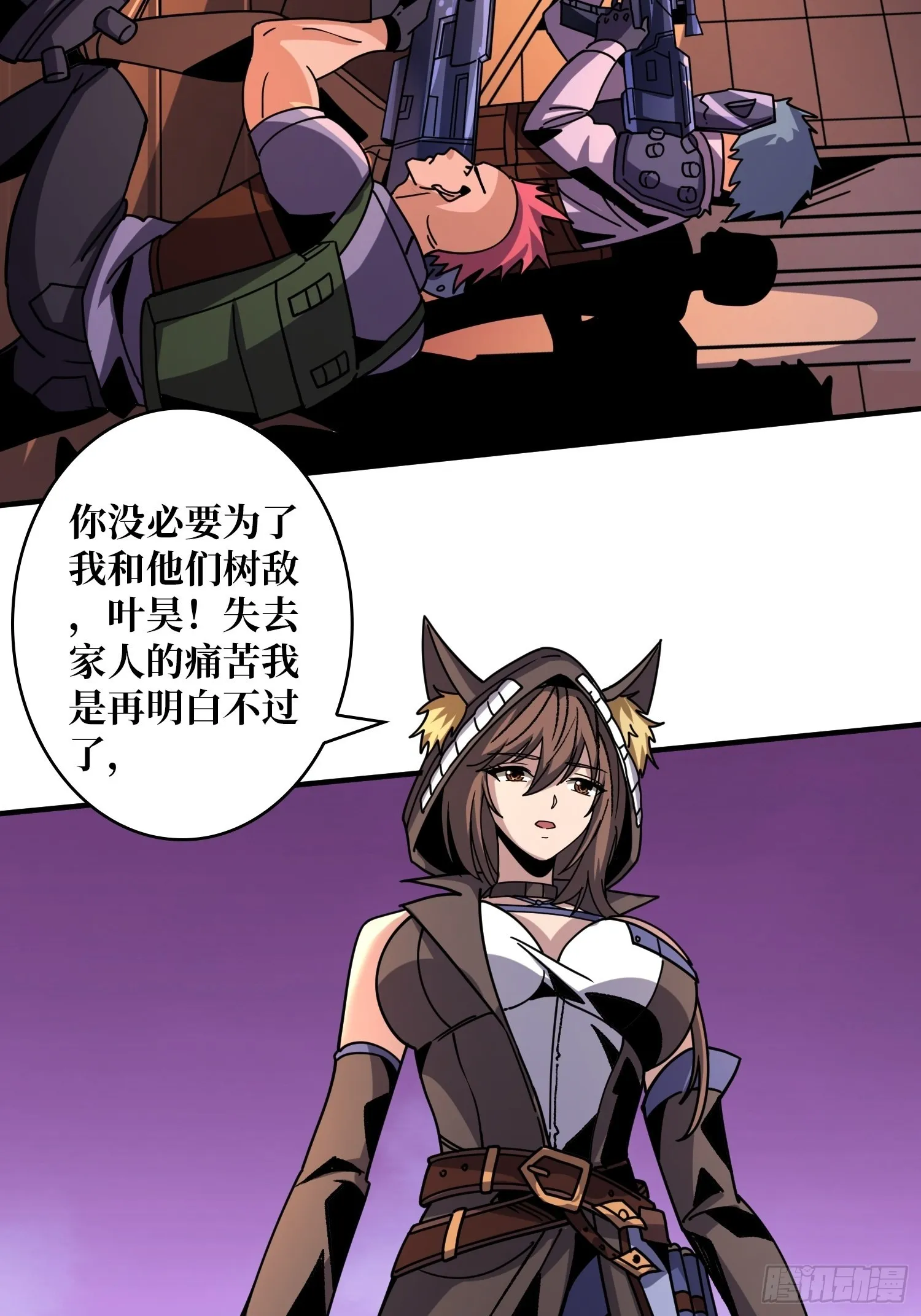 福瑞控？ 第13页