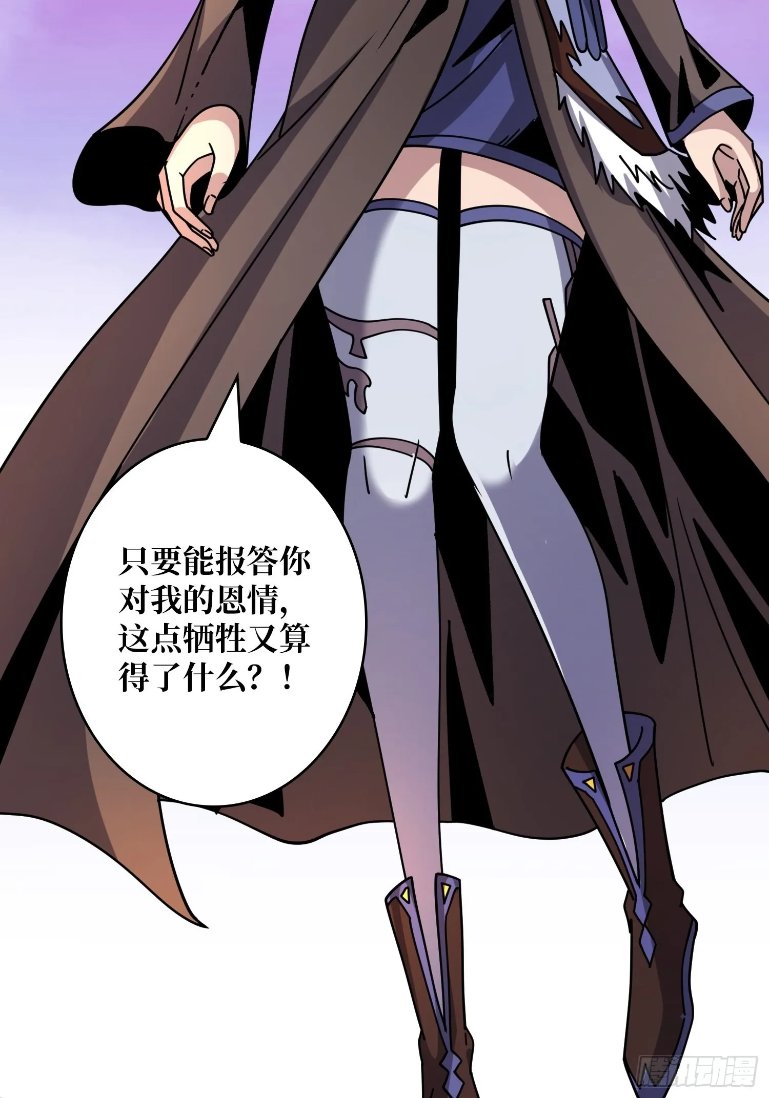福瑞控？ 第14页