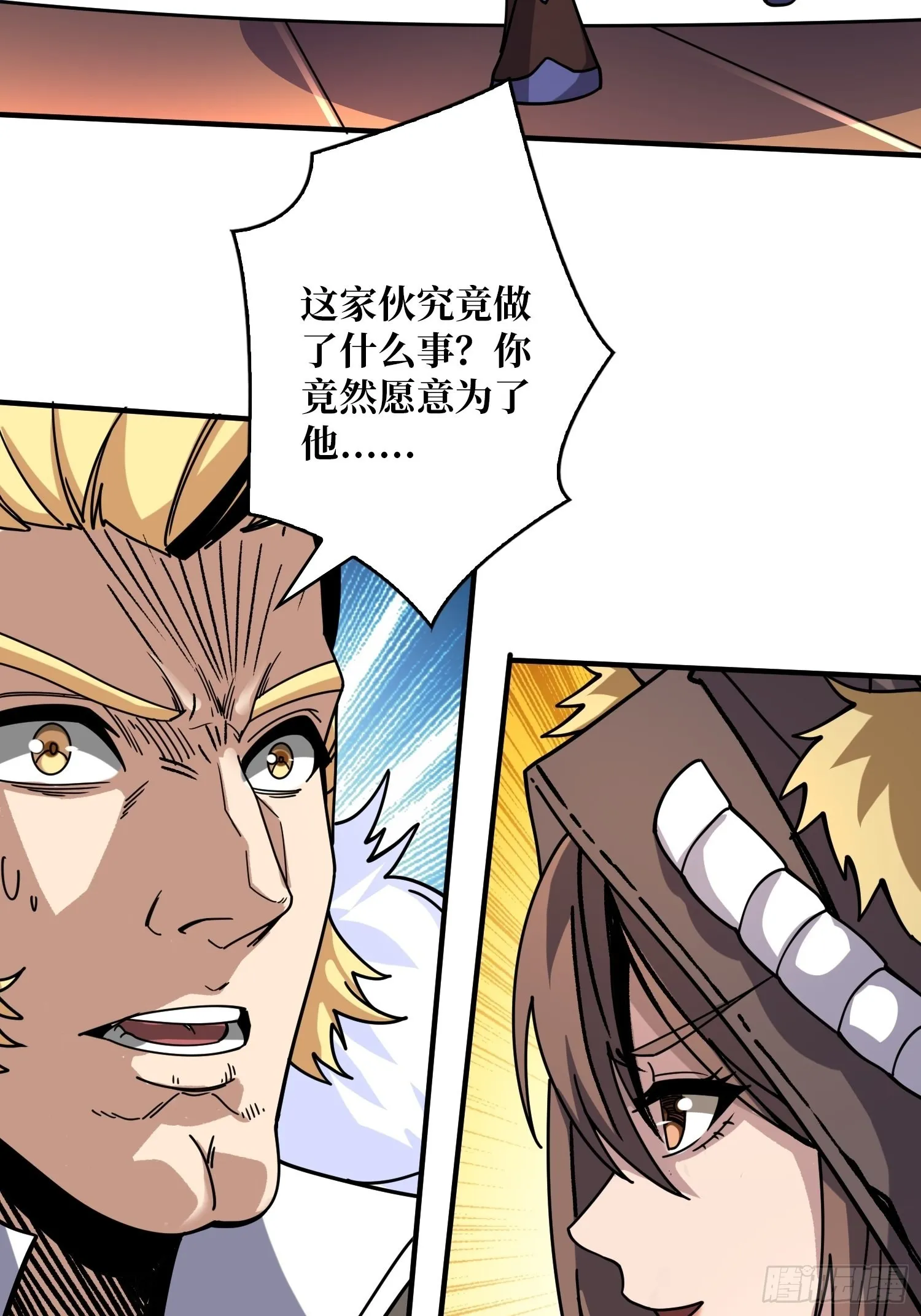 福瑞控？ 第15页