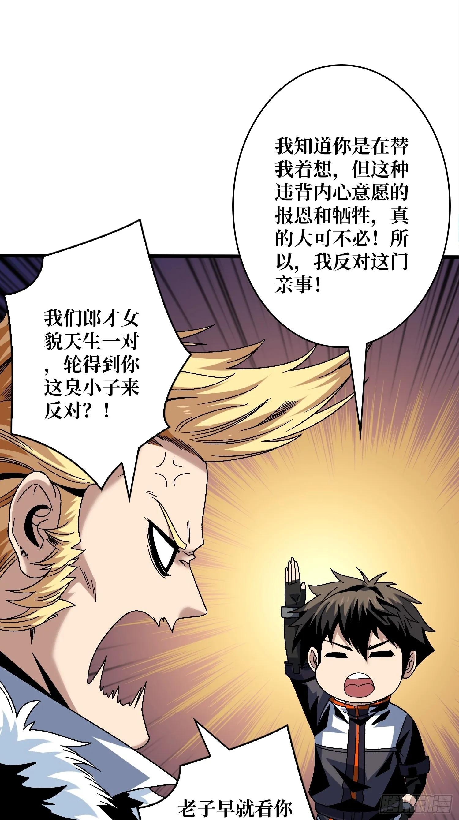 福瑞控？ 第18页