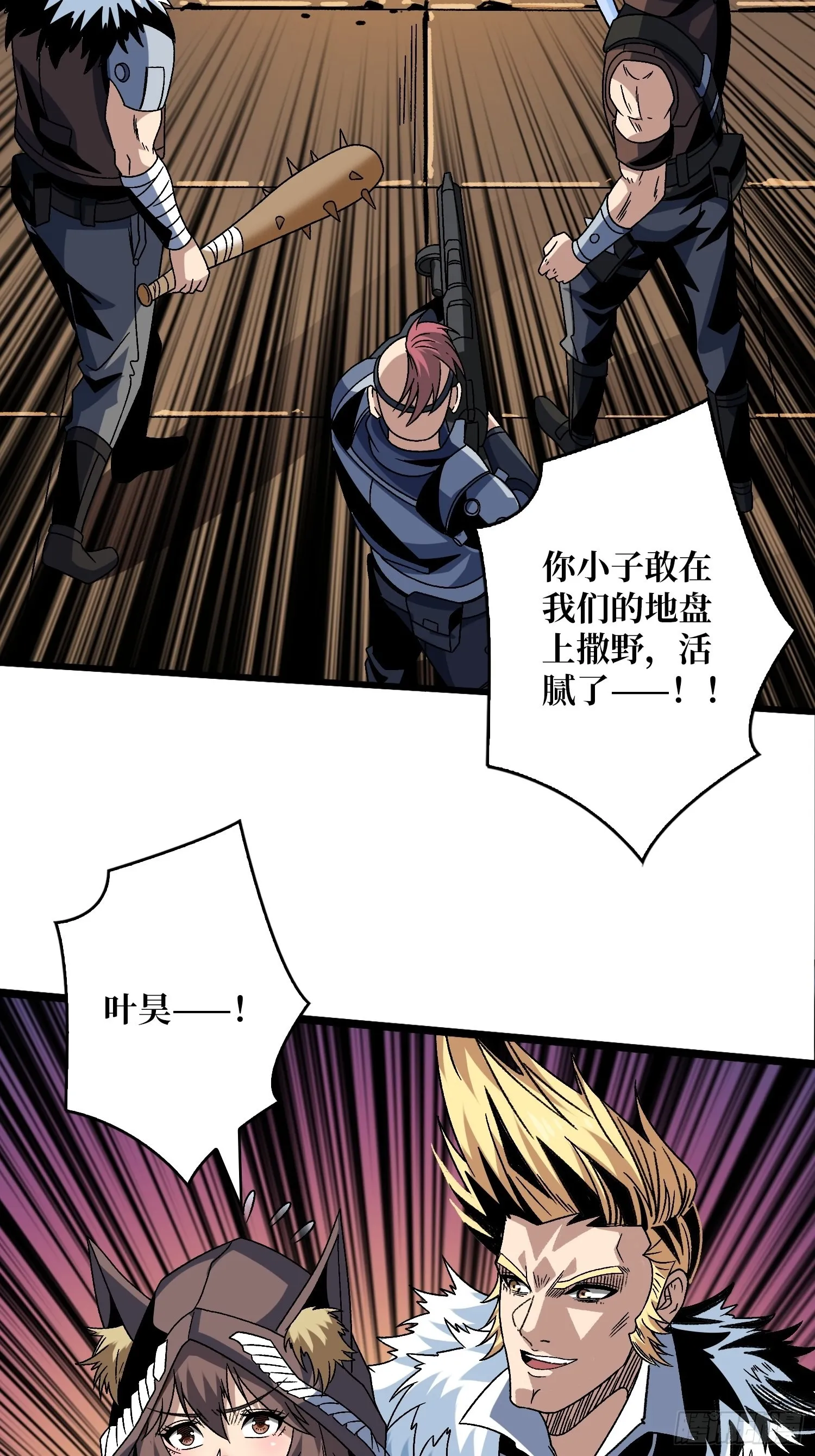 福瑞控？ 第20页