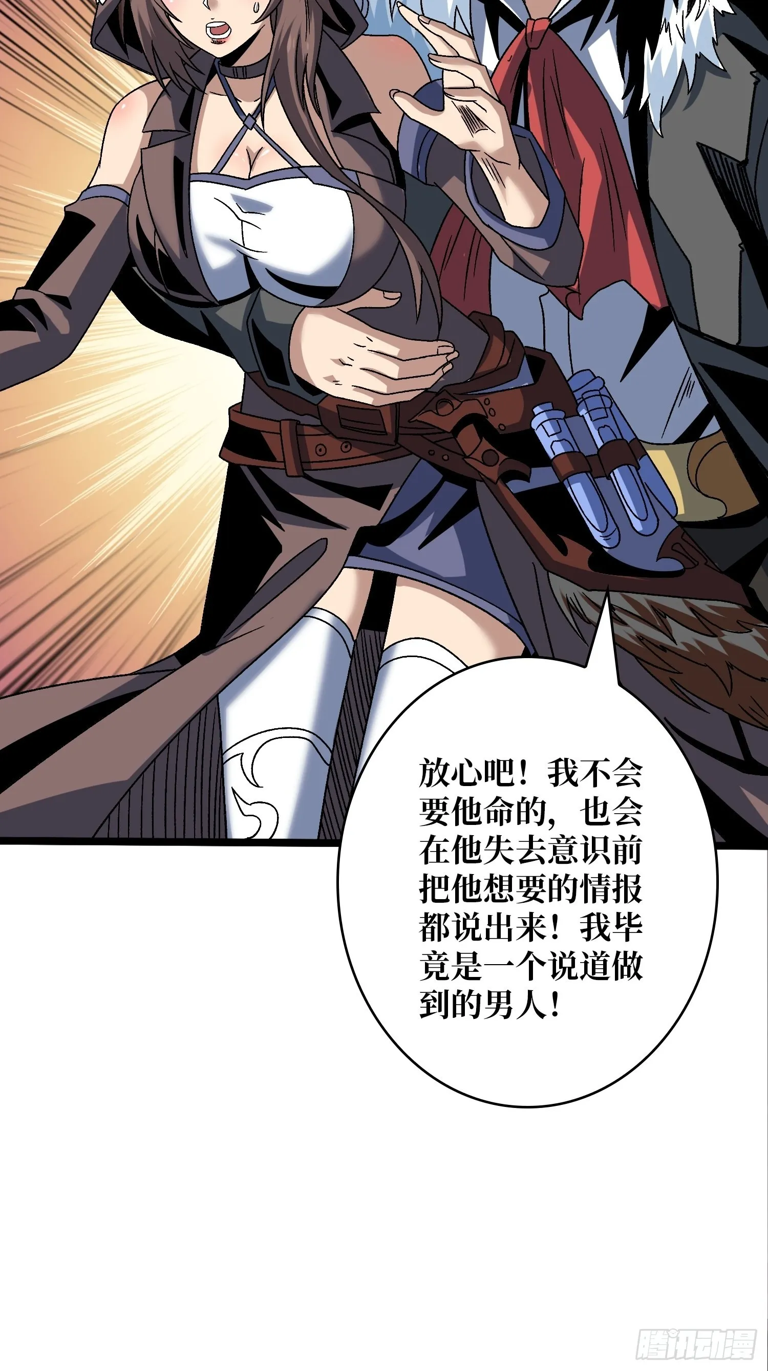 福瑞控？ 第21页