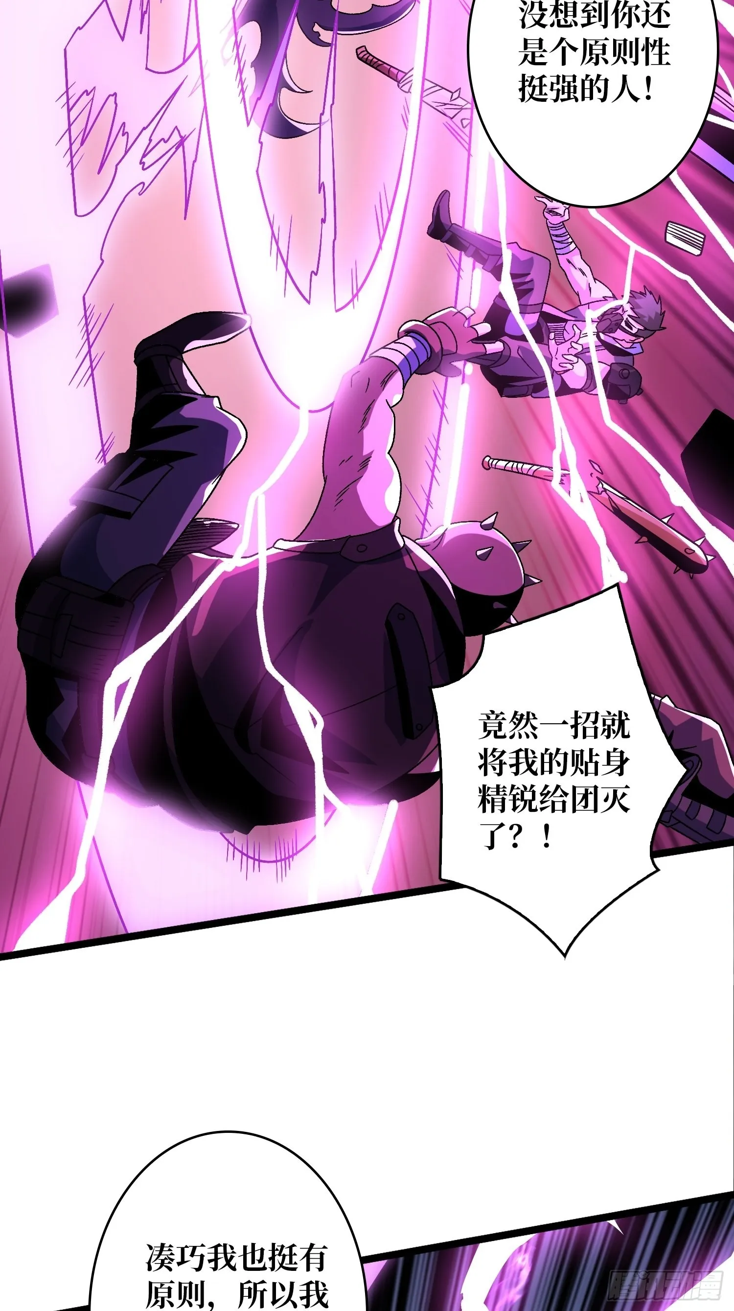 福瑞控？ 第23页