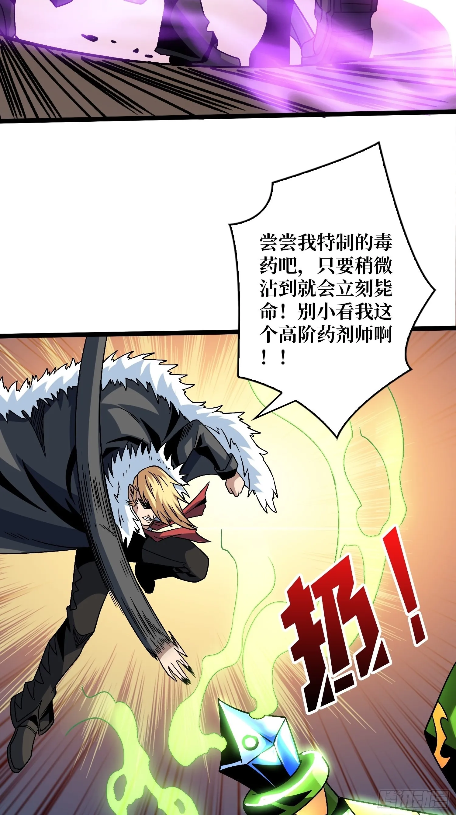 福瑞控？ 第25页