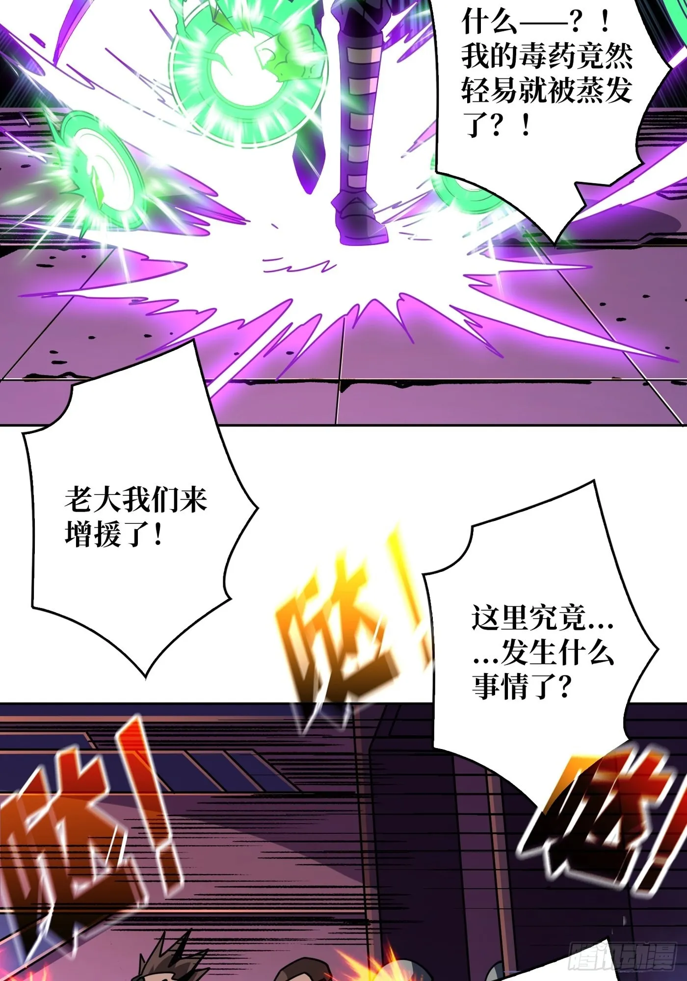 福瑞控？ 第28页