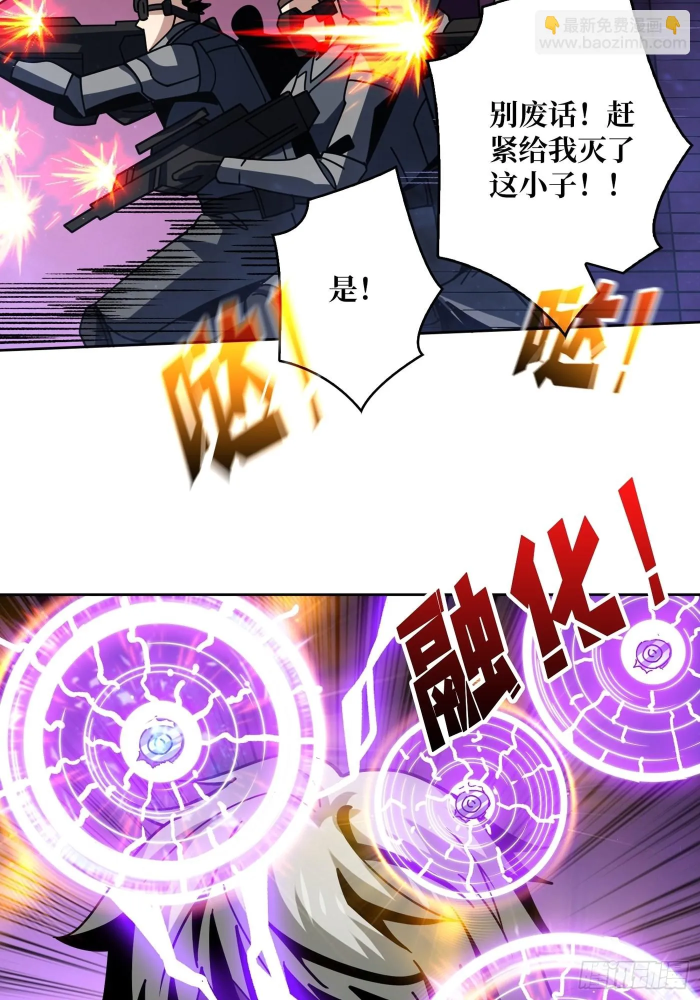 福瑞控？ 第29页