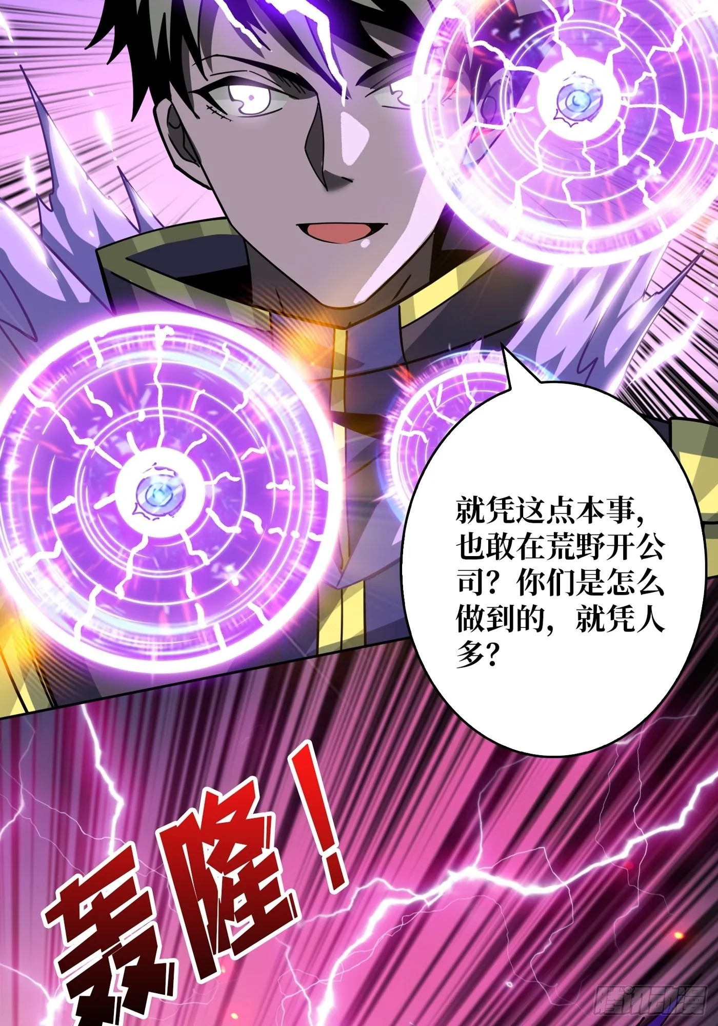 福瑞控？ 第30页
