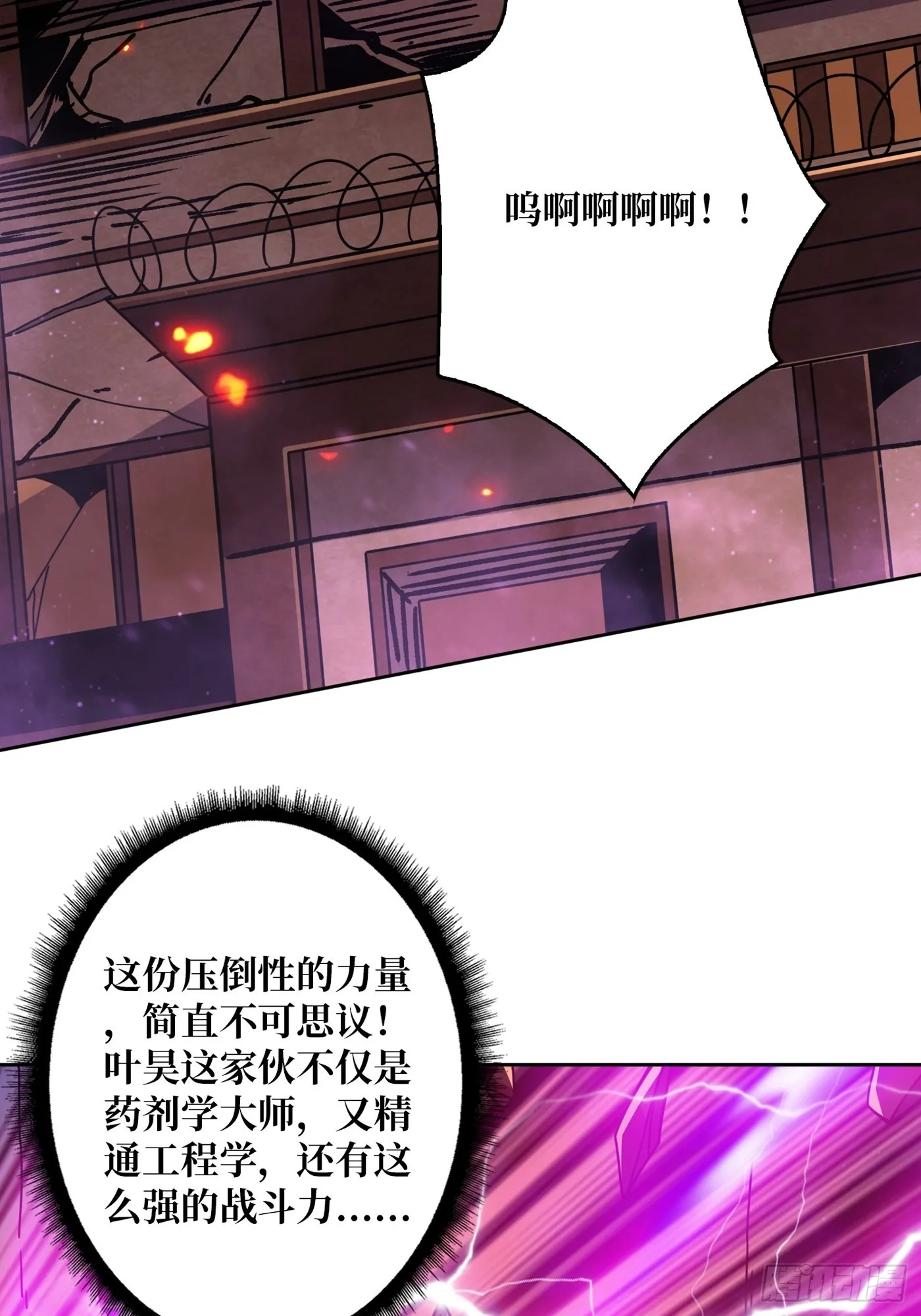 福瑞控？ 第32页