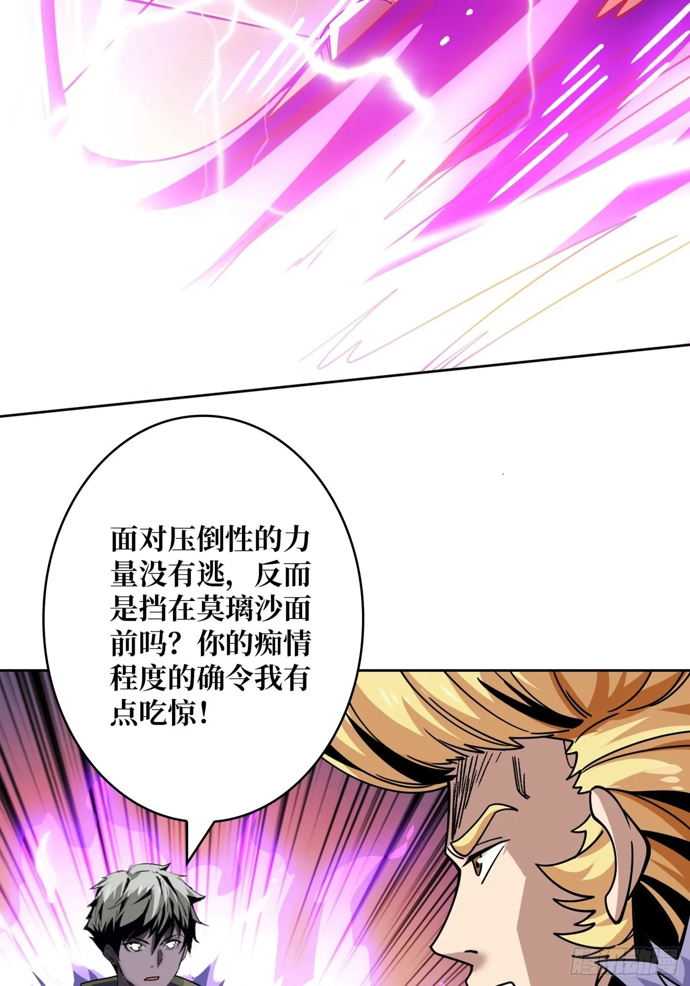 福瑞控？ 第35页