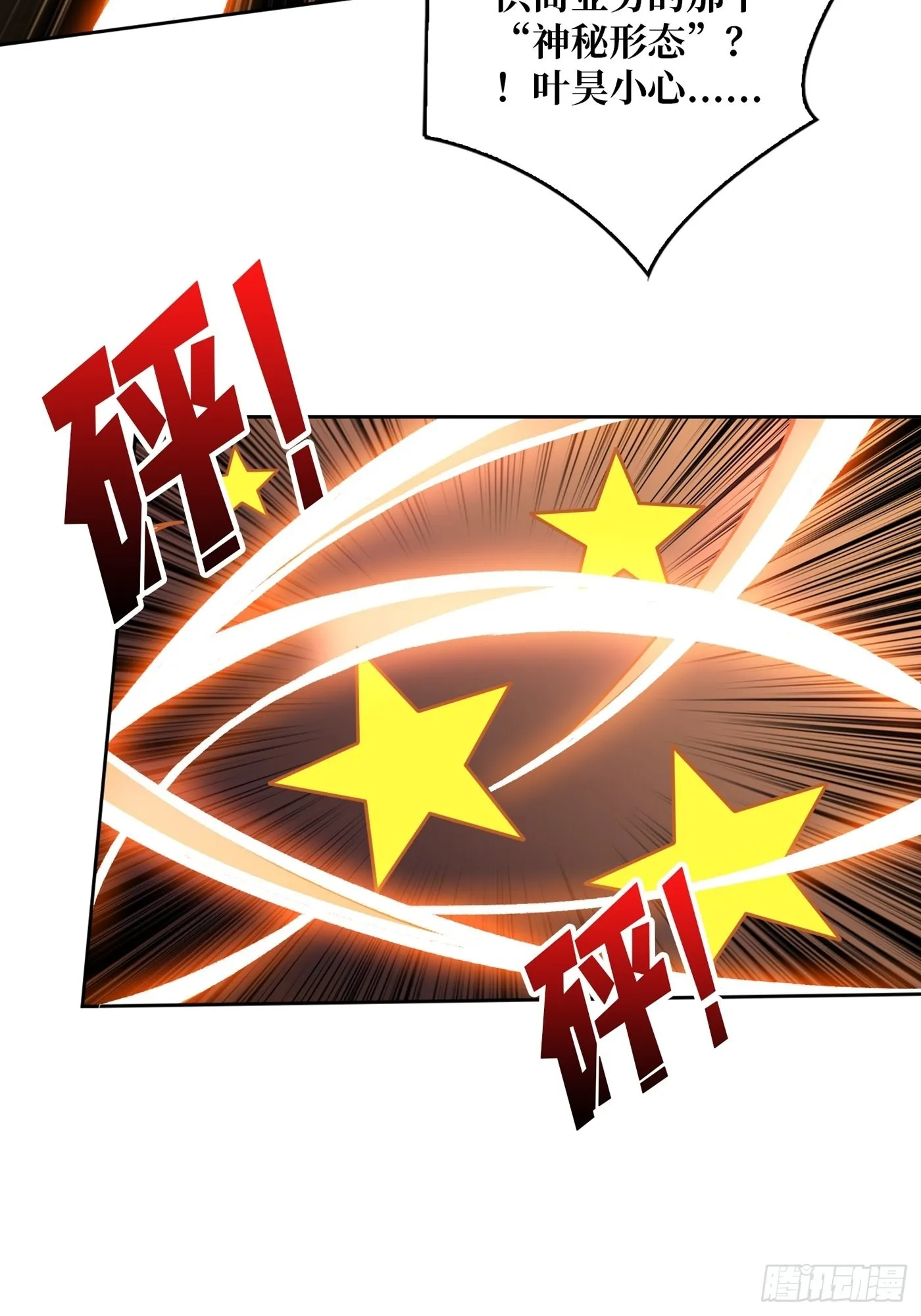 福瑞控？ 第40页
