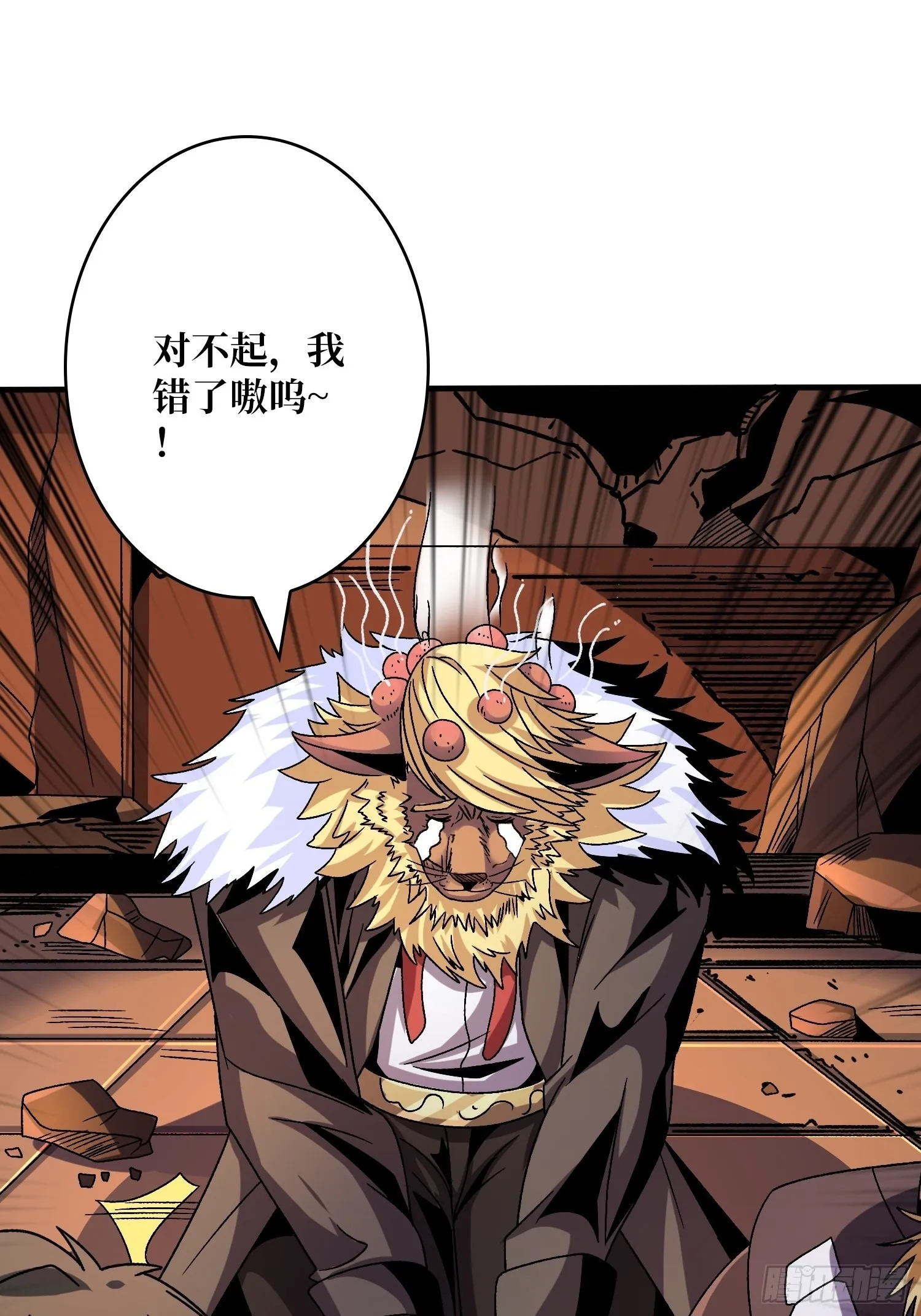 福瑞控？ 第41页