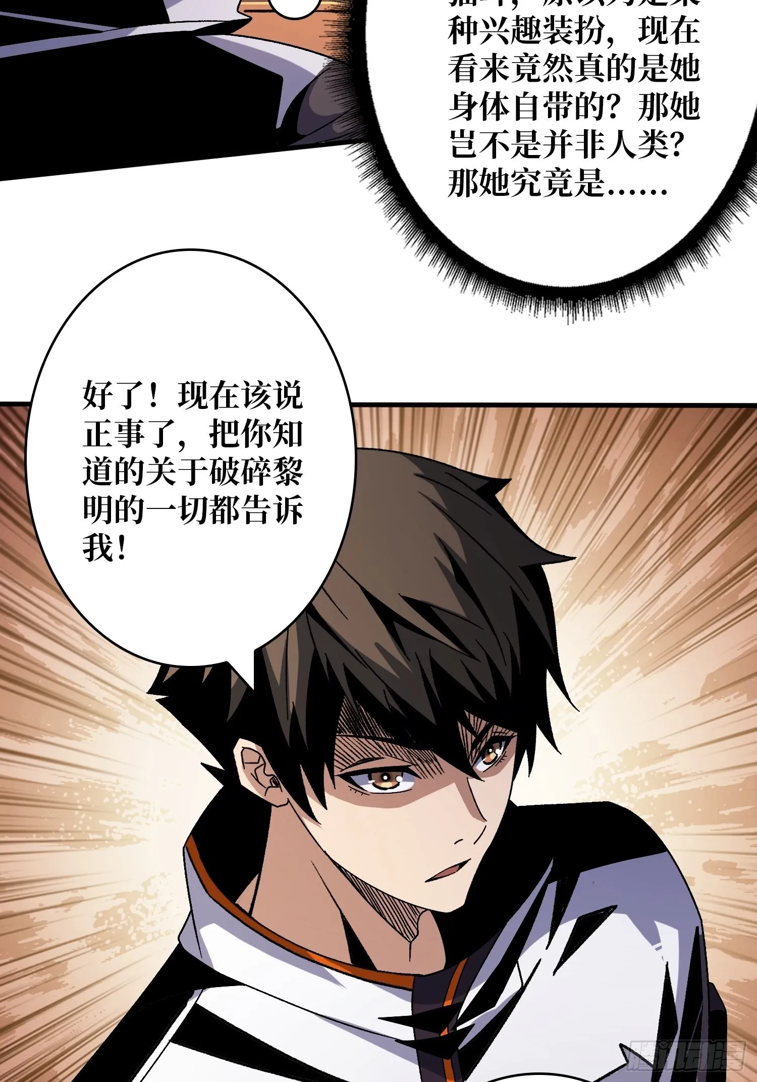 福瑞控？ 第45页
