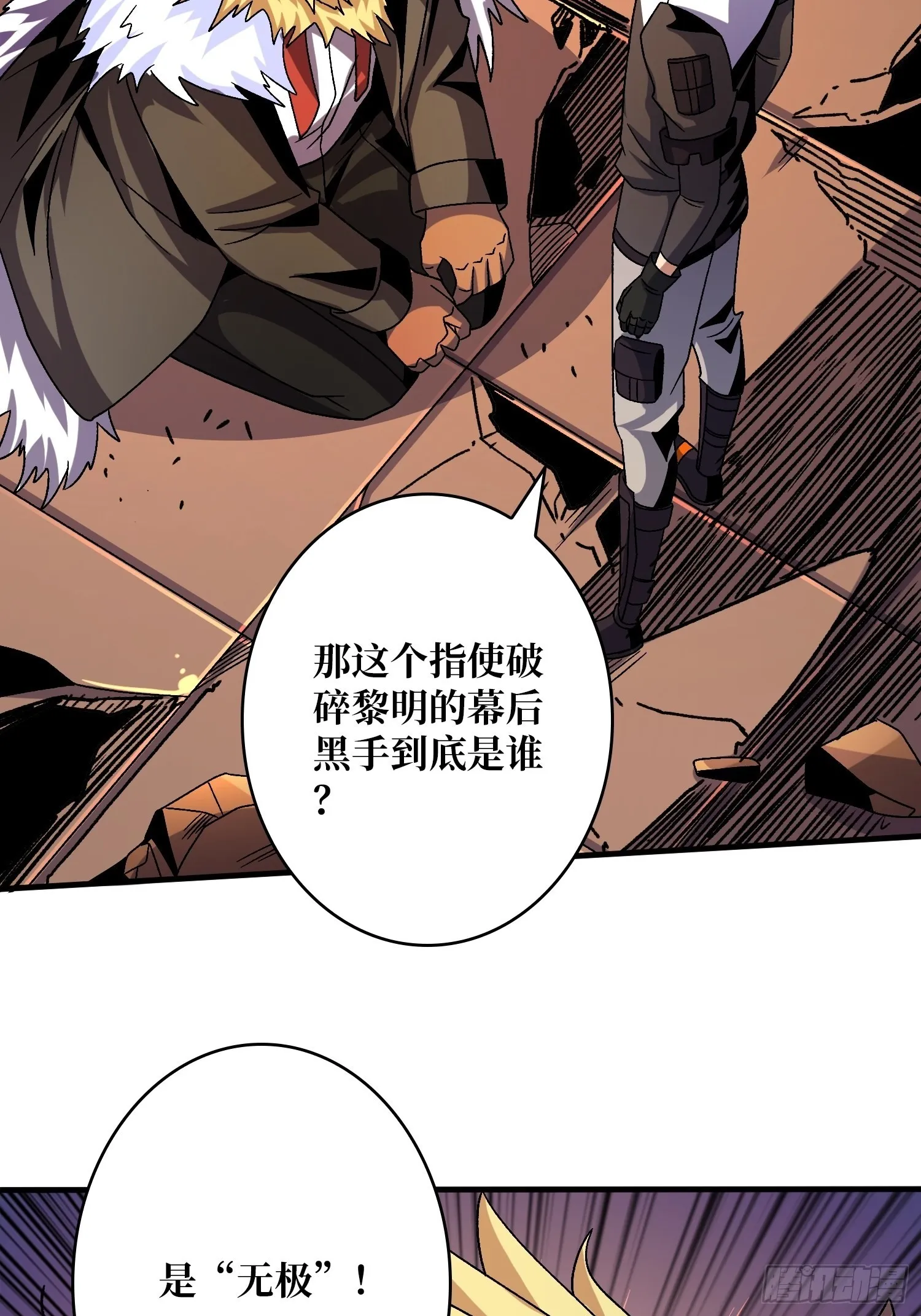 福瑞控？ 第47页