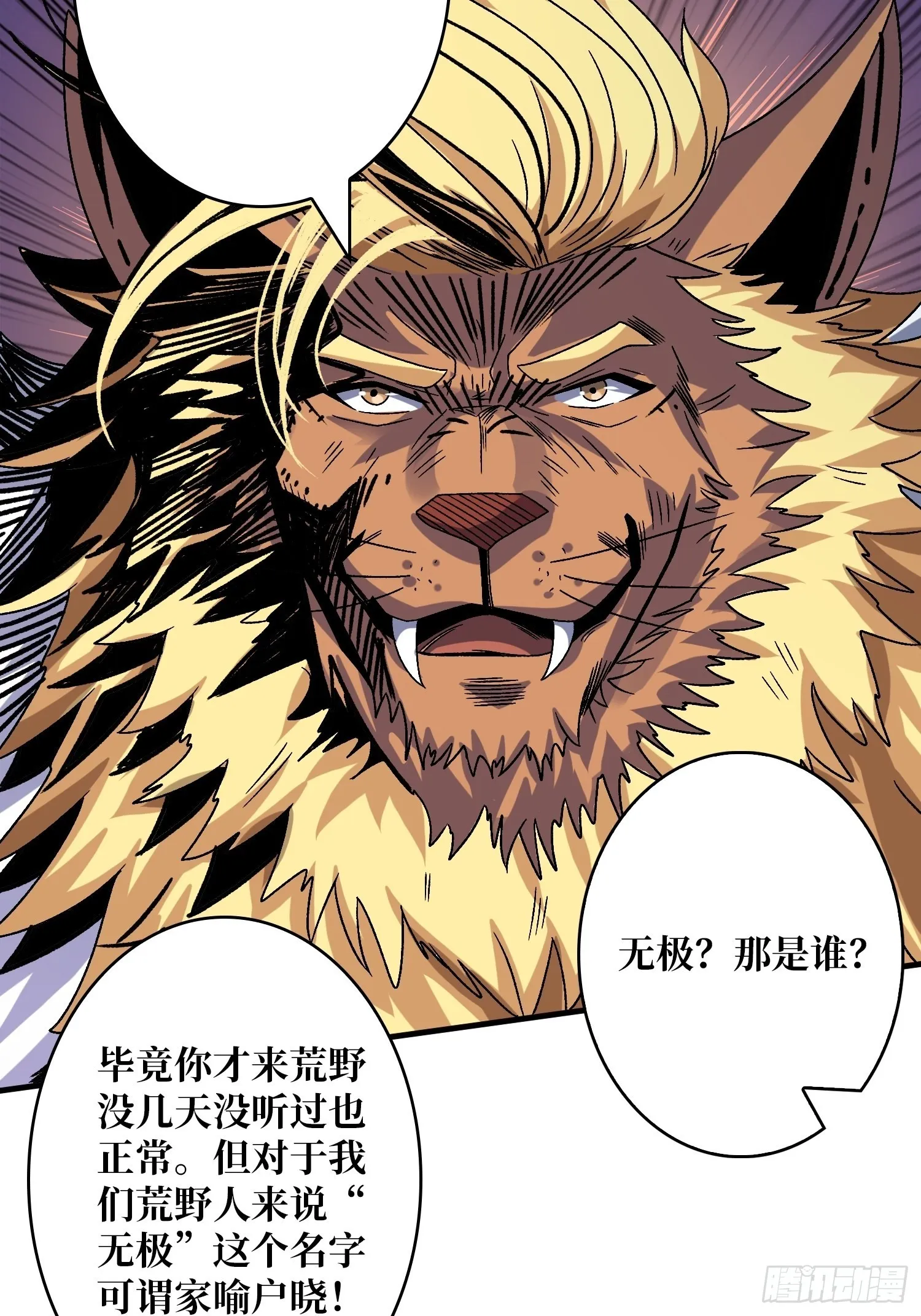 福瑞控？ 第48页