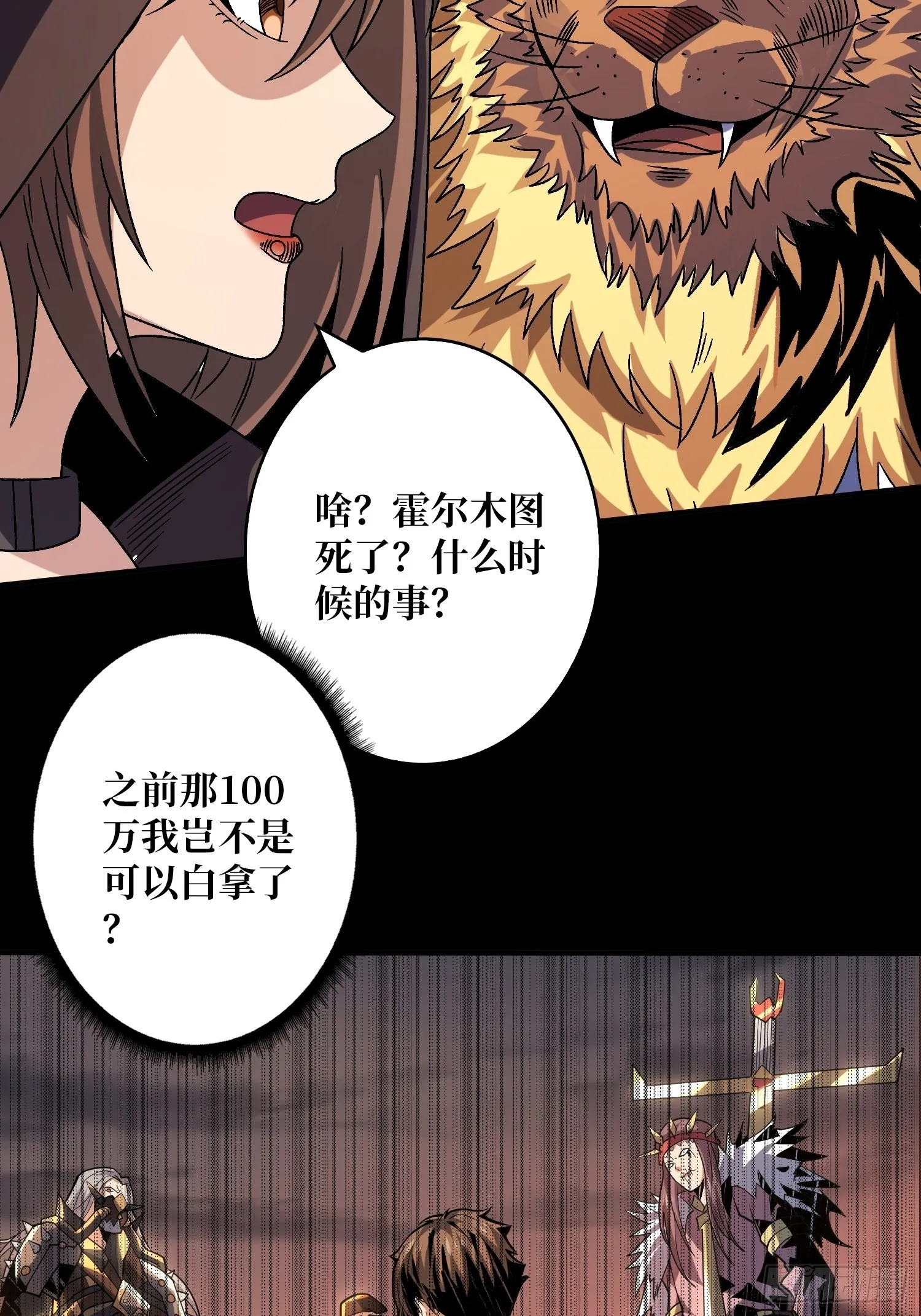福瑞控？ 第51页
