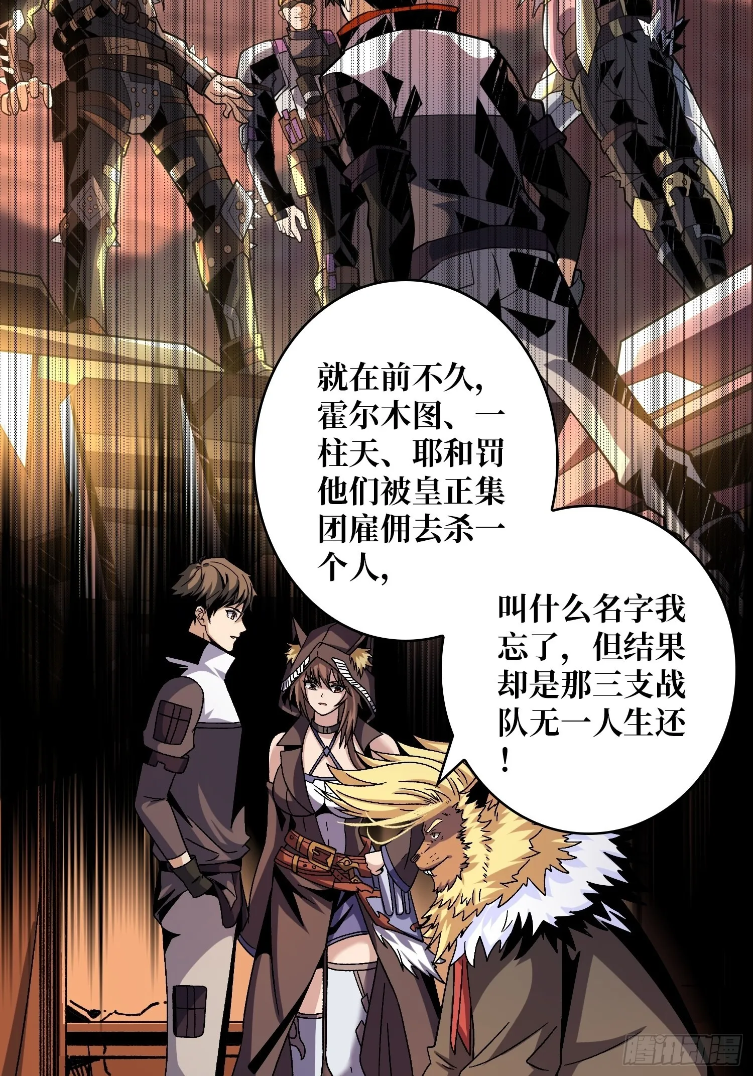 福瑞控？ 第52页