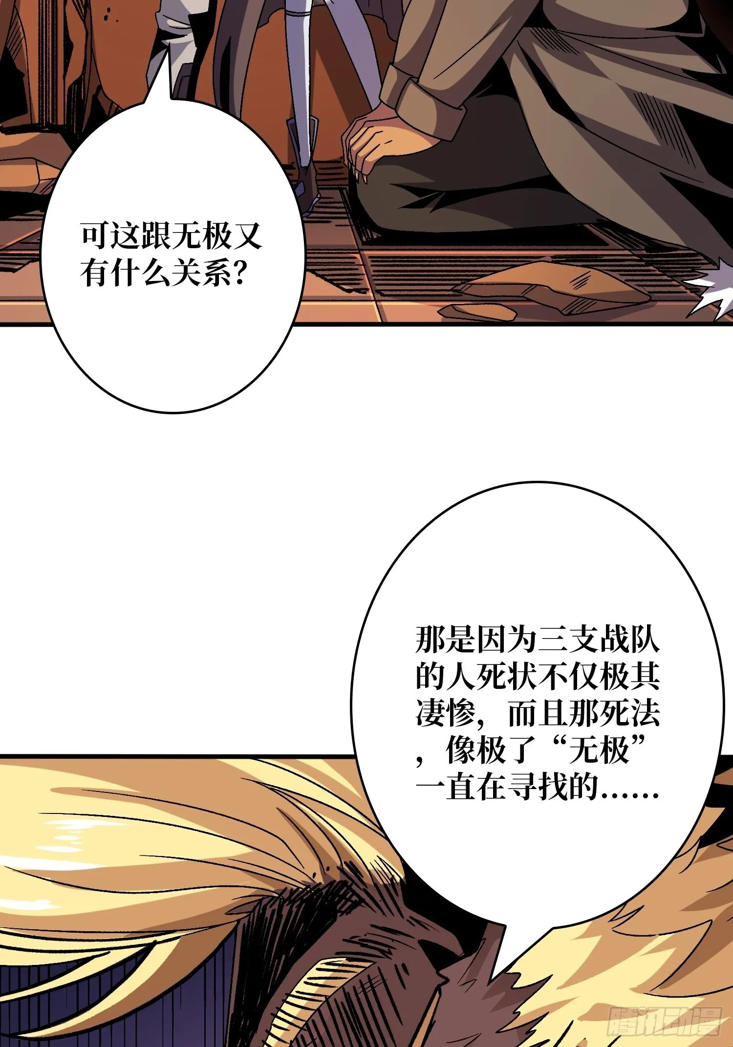 福瑞控？ 第53页