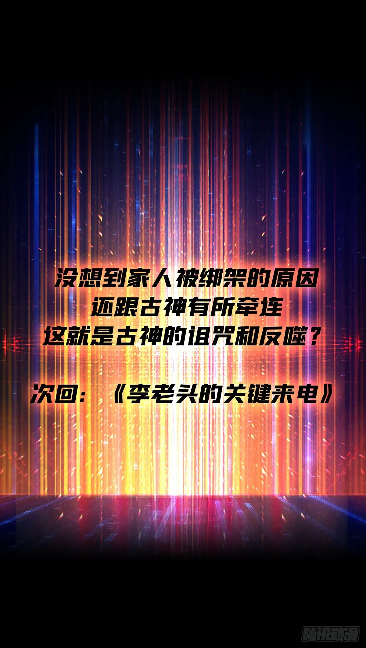 福瑞控？ 第57页