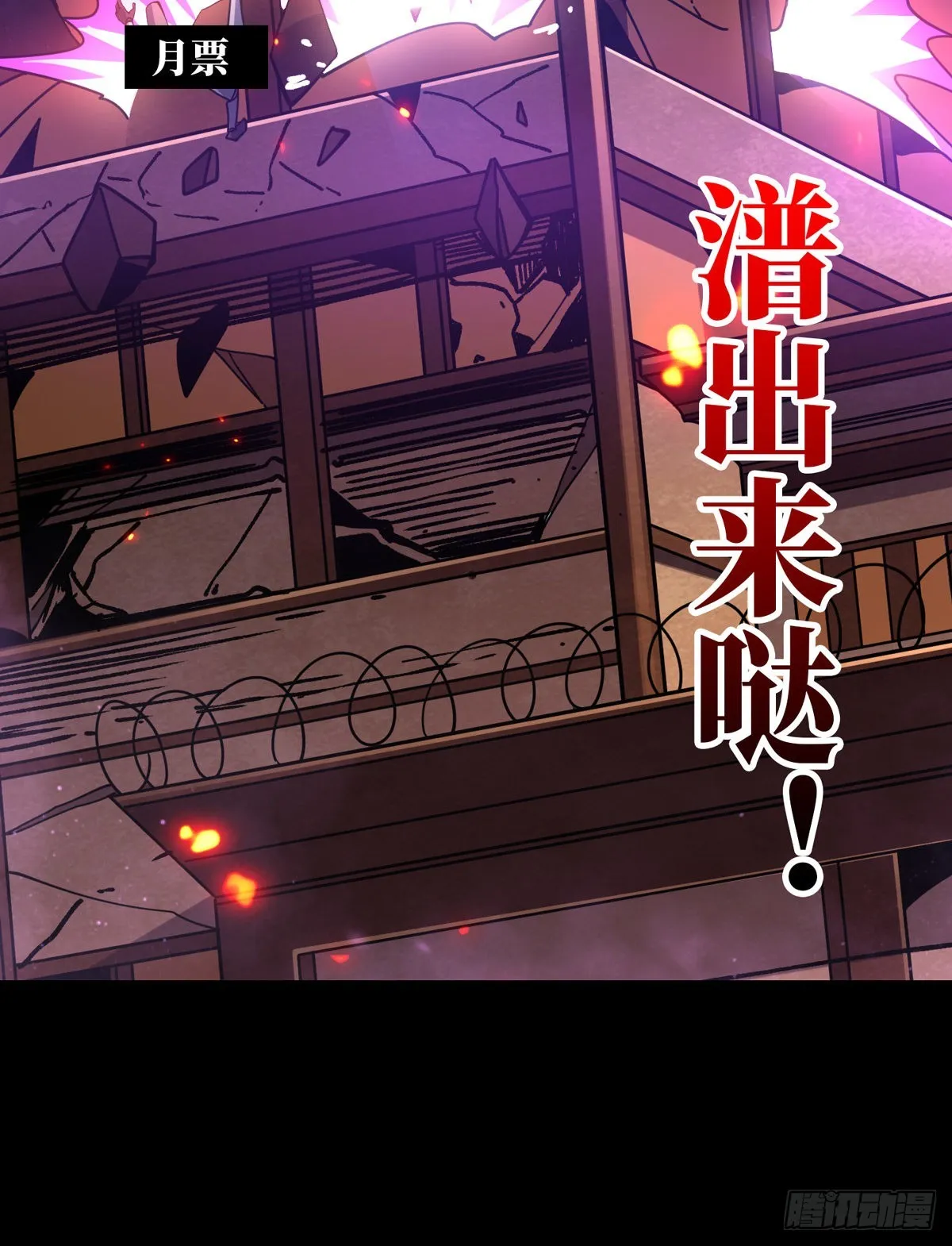 福瑞控？ 第59页