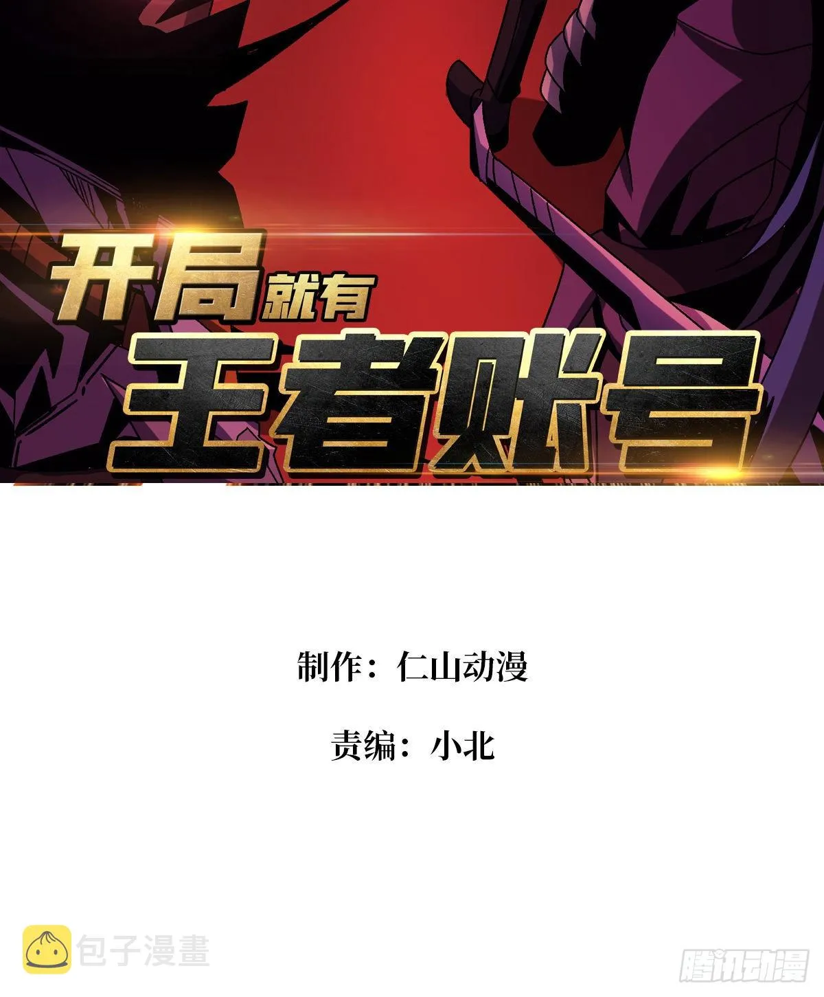李老头的关键来电 第3页