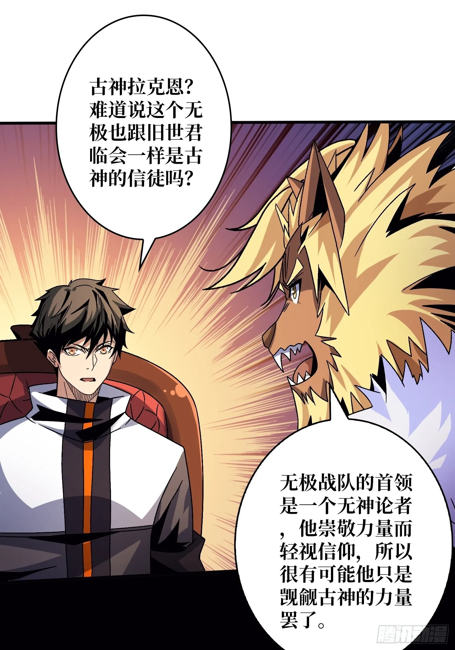 李老头的关键来电 第4页