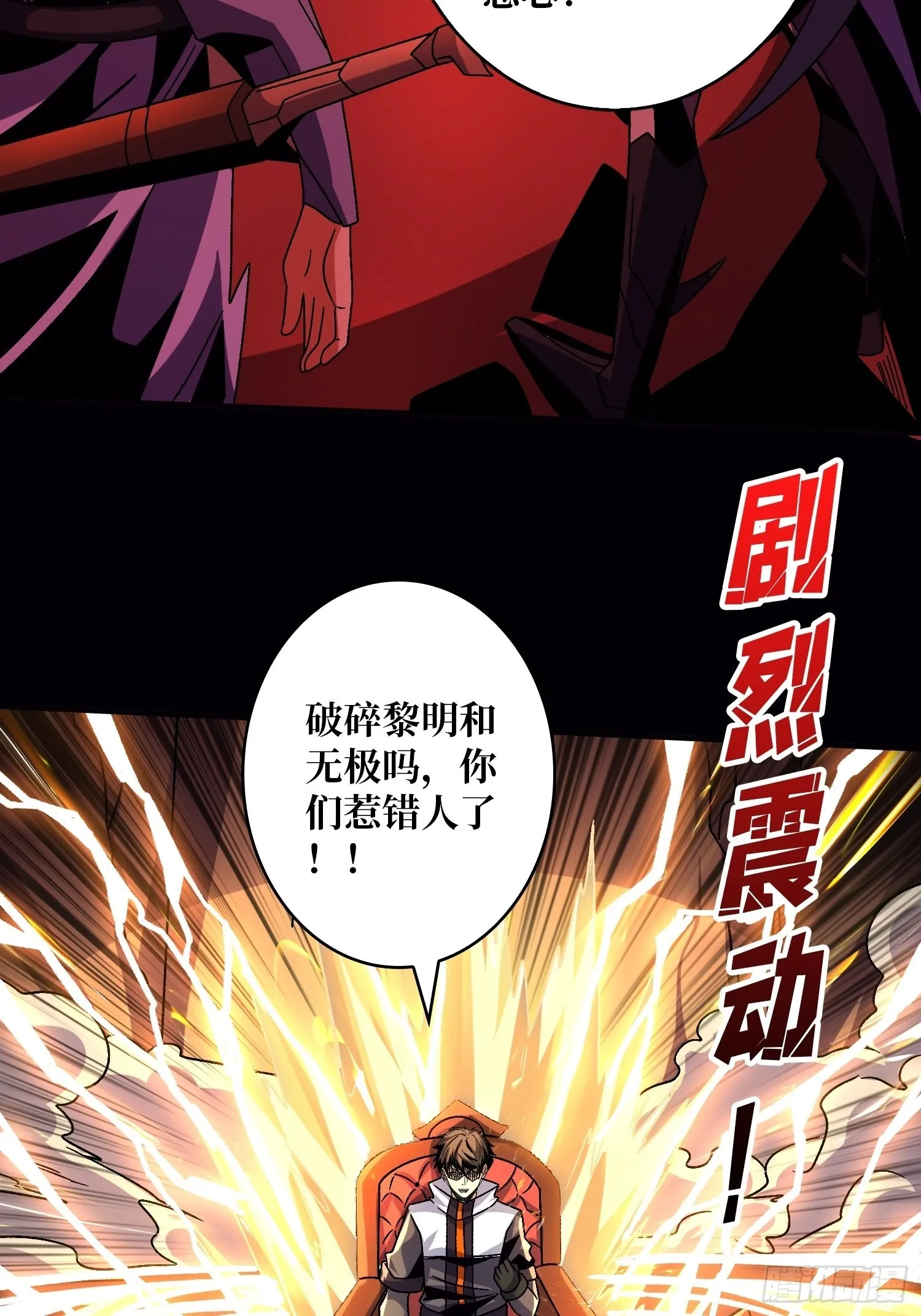 李老头的关键来电 第7页