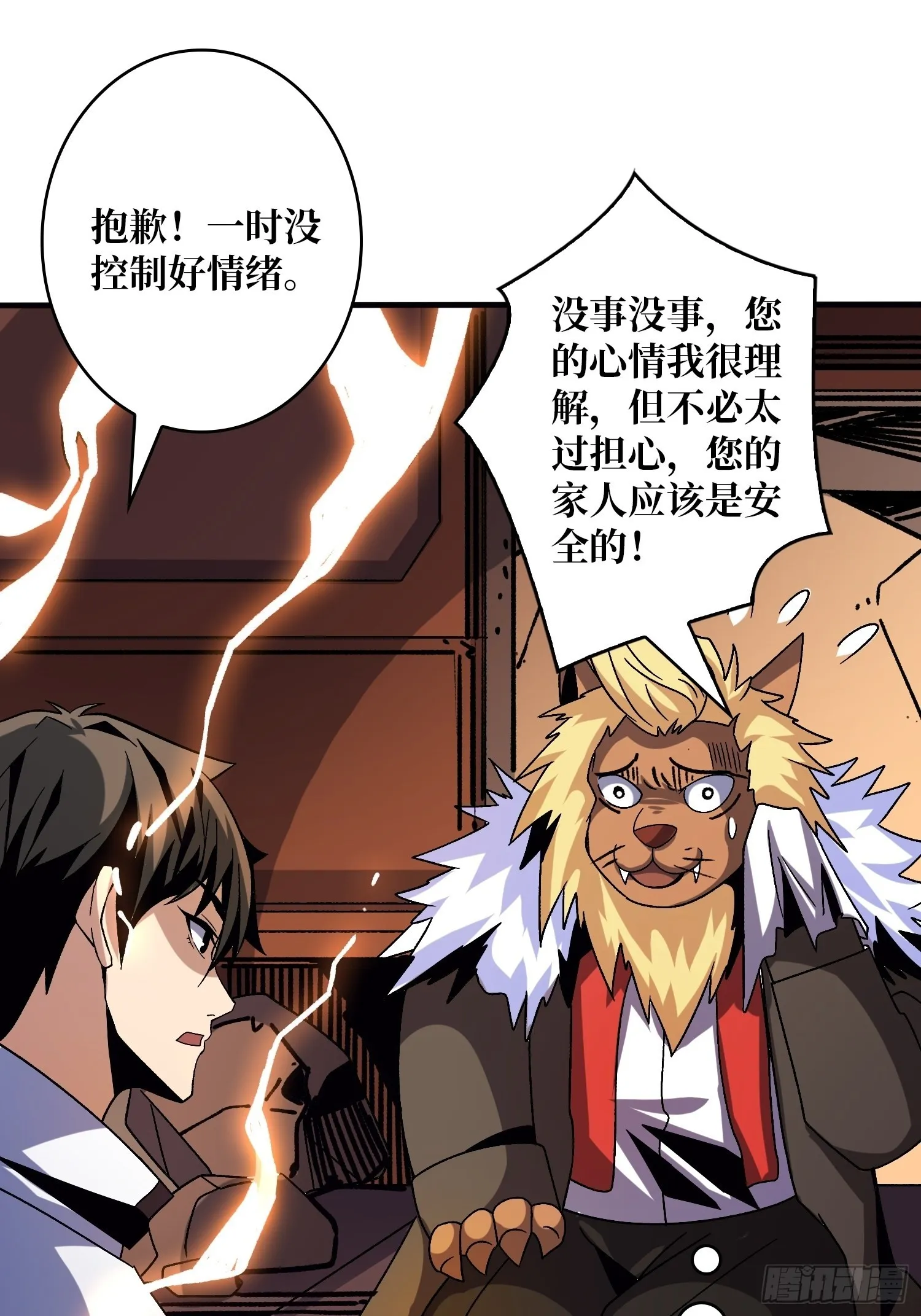 李老头的关键来电 第9页