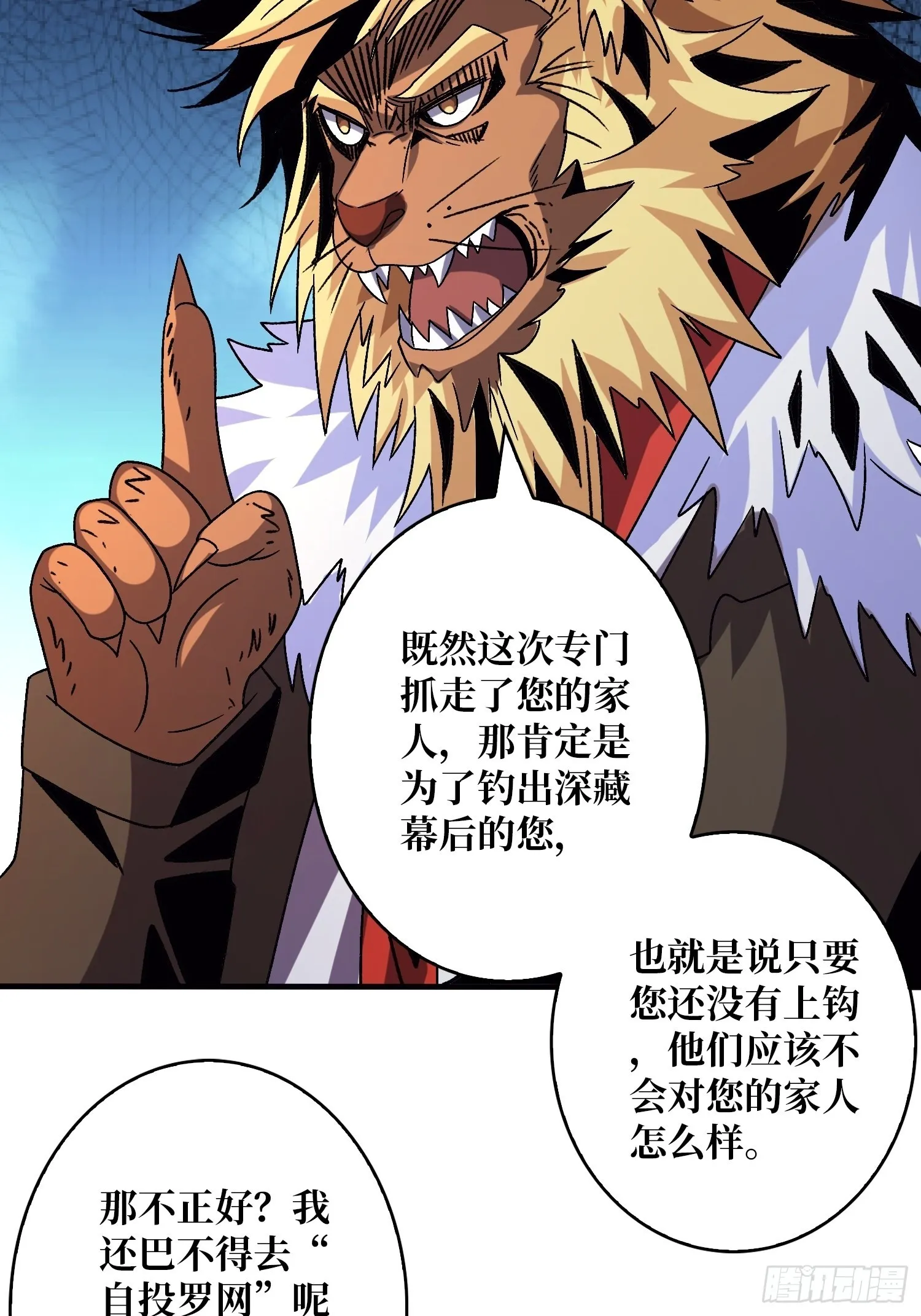 李老头的关键来电 第11页