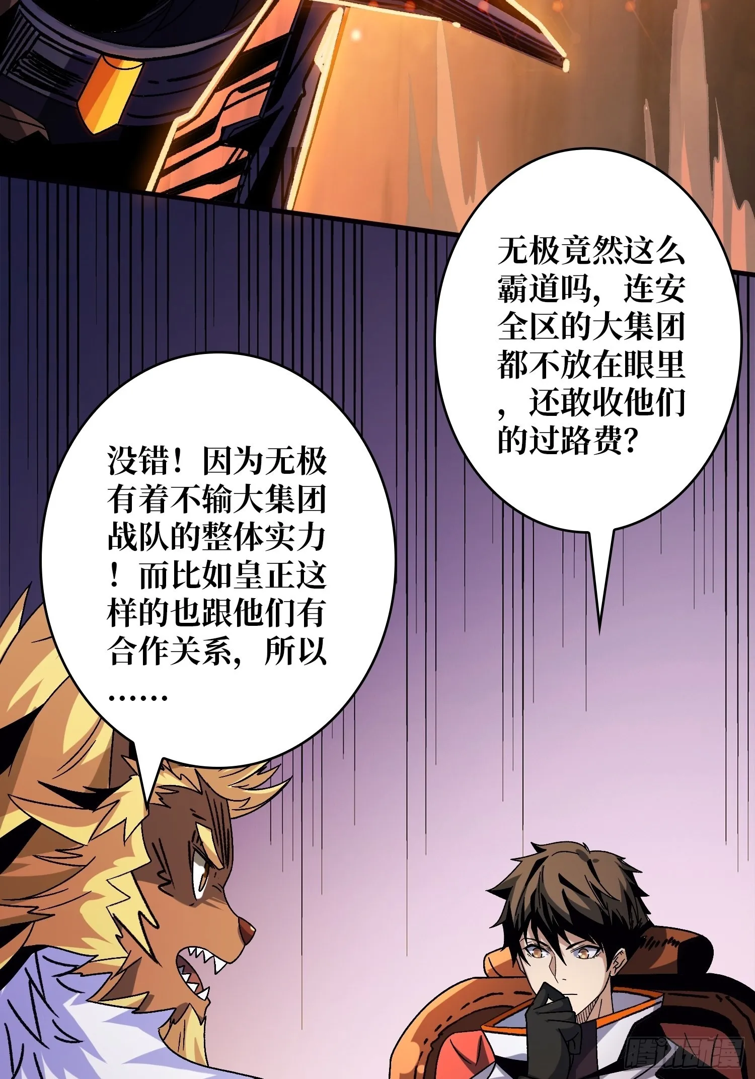 李老头的关键来电 第15页