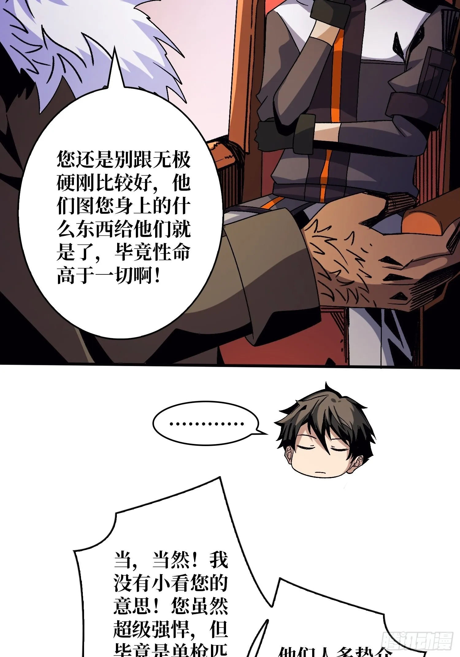 李老头的关键来电 第16页