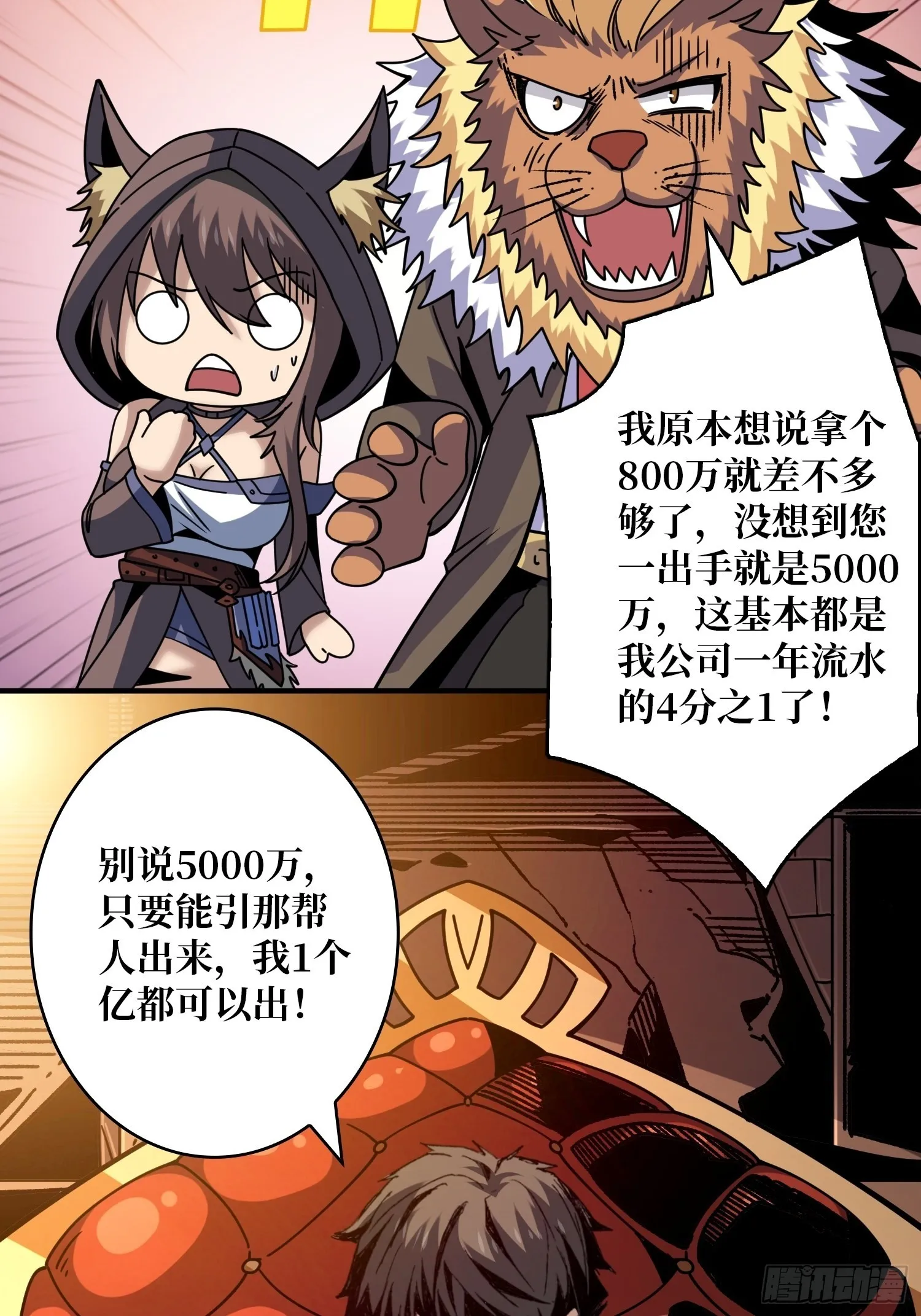 李老头的关键来电 第21页