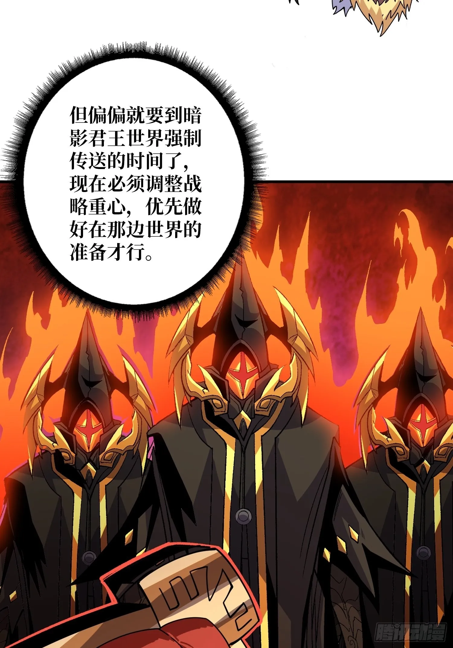 李老头的关键来电 第23页