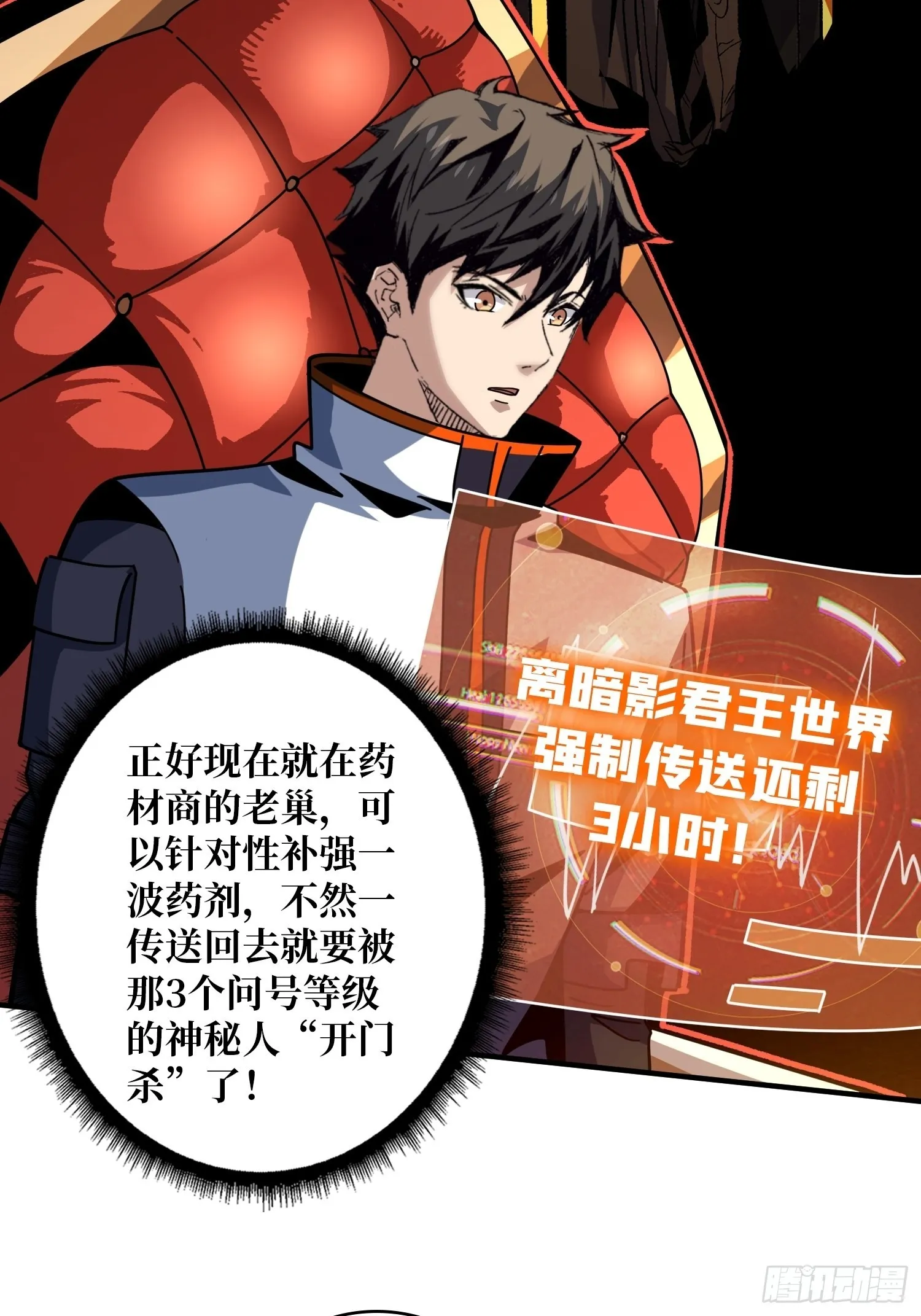 李老头的关键来电 第24页