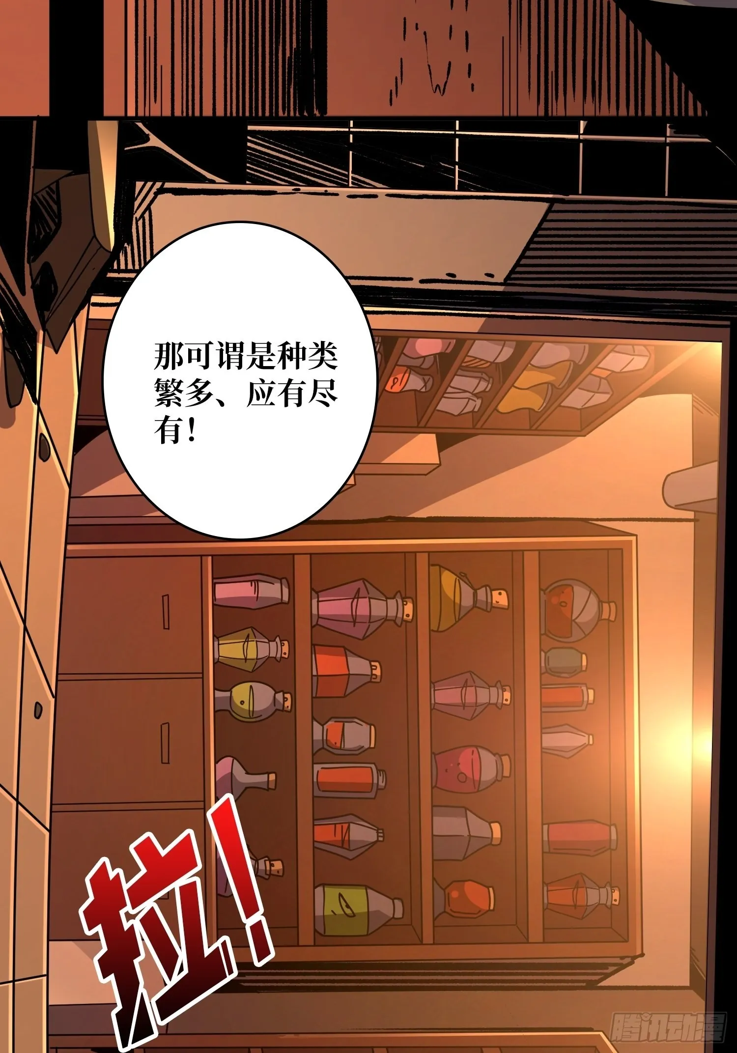 李老头的关键来电 第27页